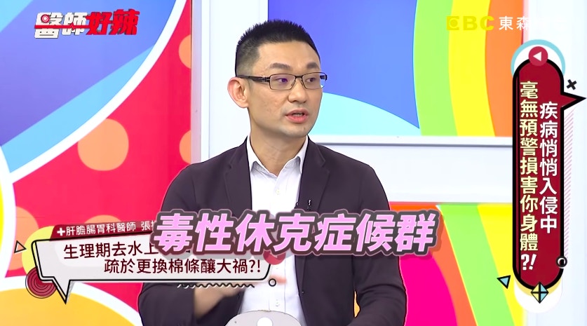 棉條分分鐘攞你命？台女月經玩水發燒昏迷　醫生揭恐怖真相