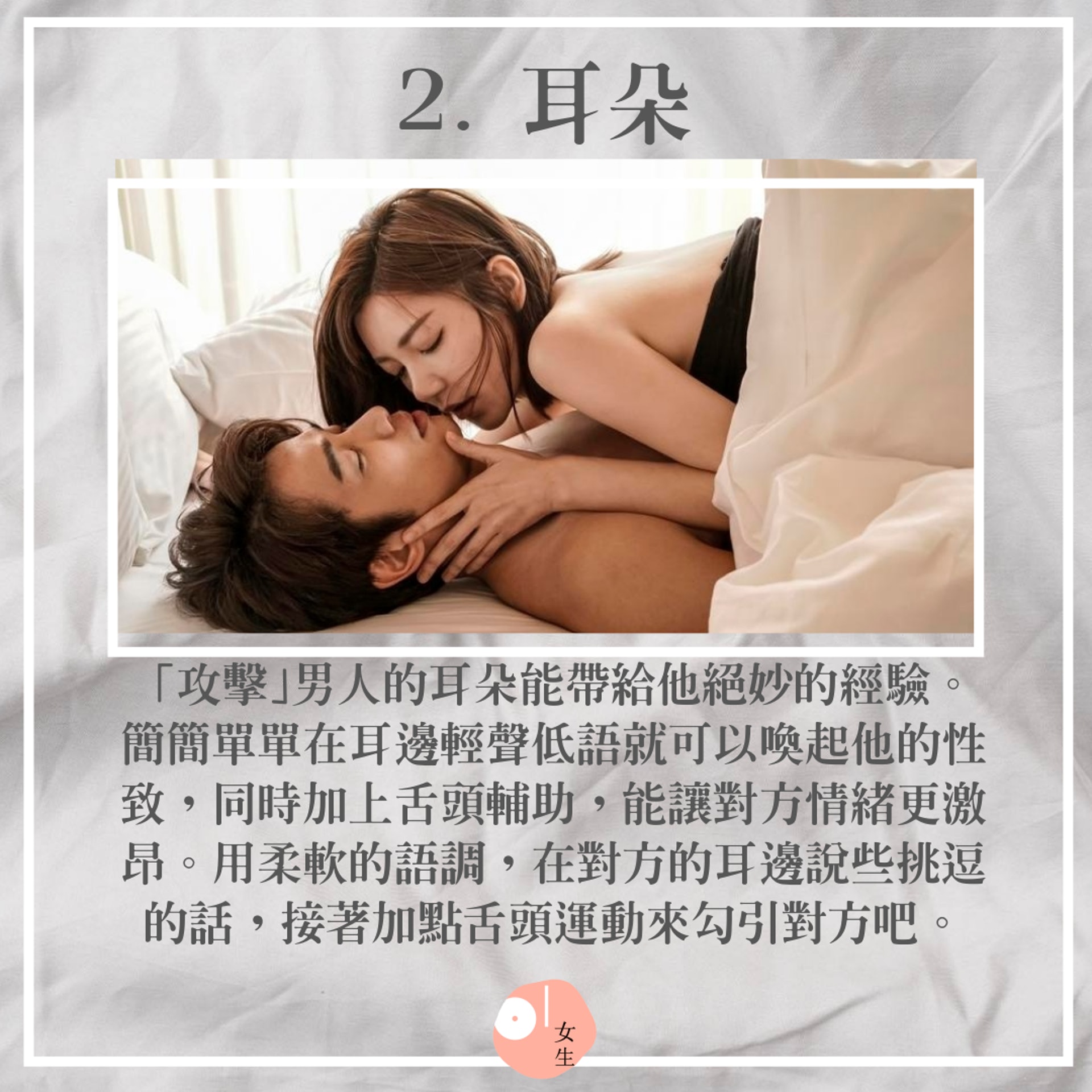 【6個男女身體敏感帶助你更投入】(《我們不能是朋友》劇照/01製圖) 【6個男女身體敏感帶助你更投入】(《我們不能是朋友》劇照/01製圖)