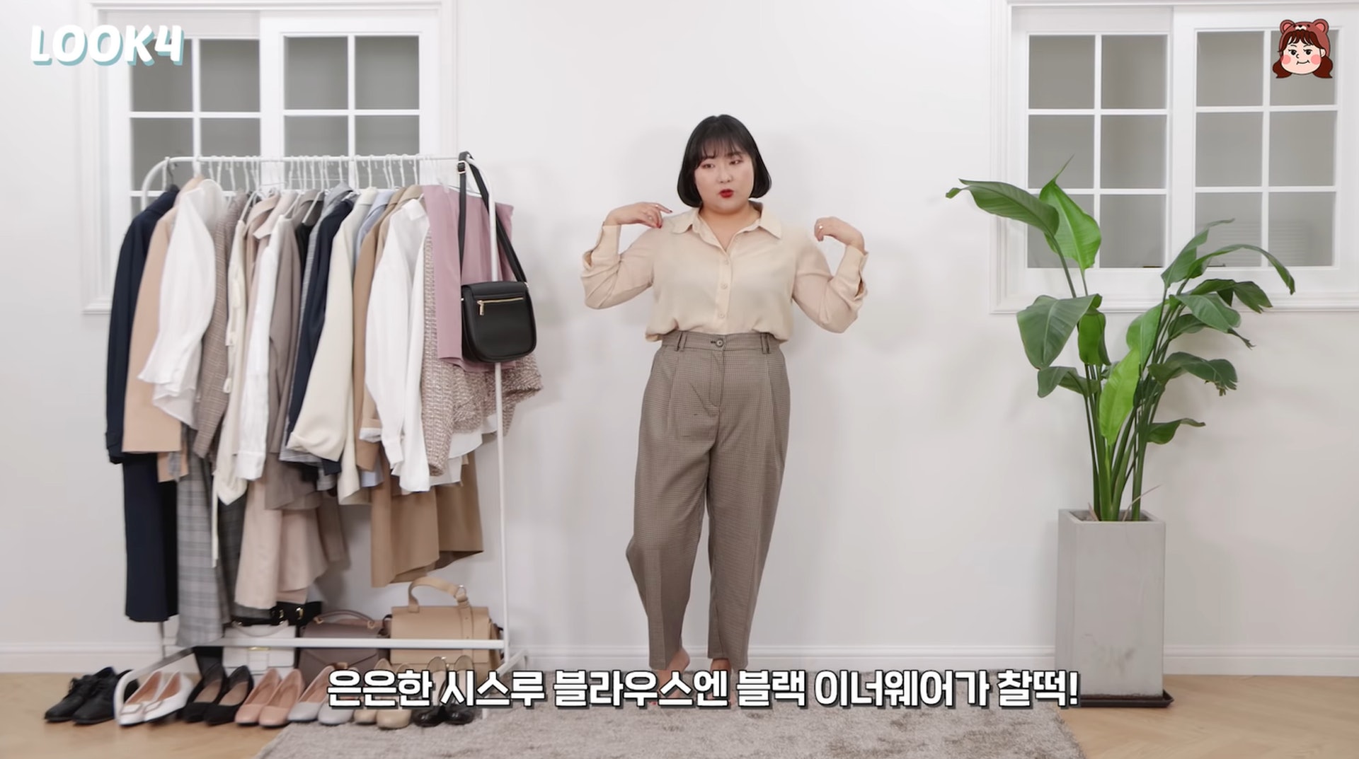 穿裇衫時不用扣全部紐,突出鎖骨看上去會瘦一些。(엘피디LPD@Youtube)
