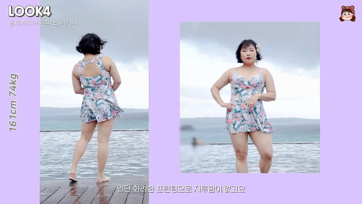 下擺像裙裝設計可以修飾大腿肉。（엘피디LPD@Youtube）
