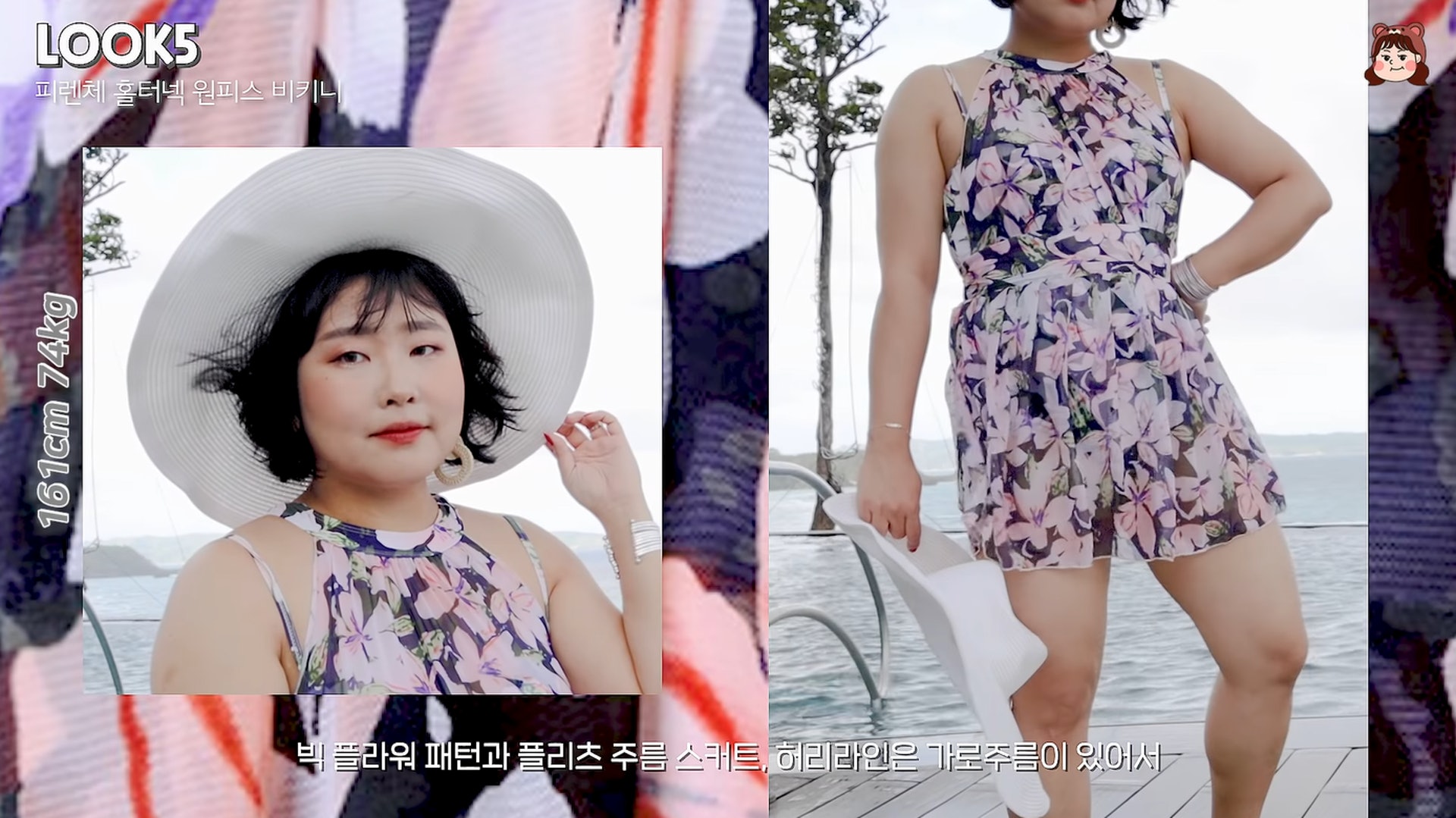 Yunjeong也推薦一些「one piece」的泳衣。（엘피디LPD@Youtube）