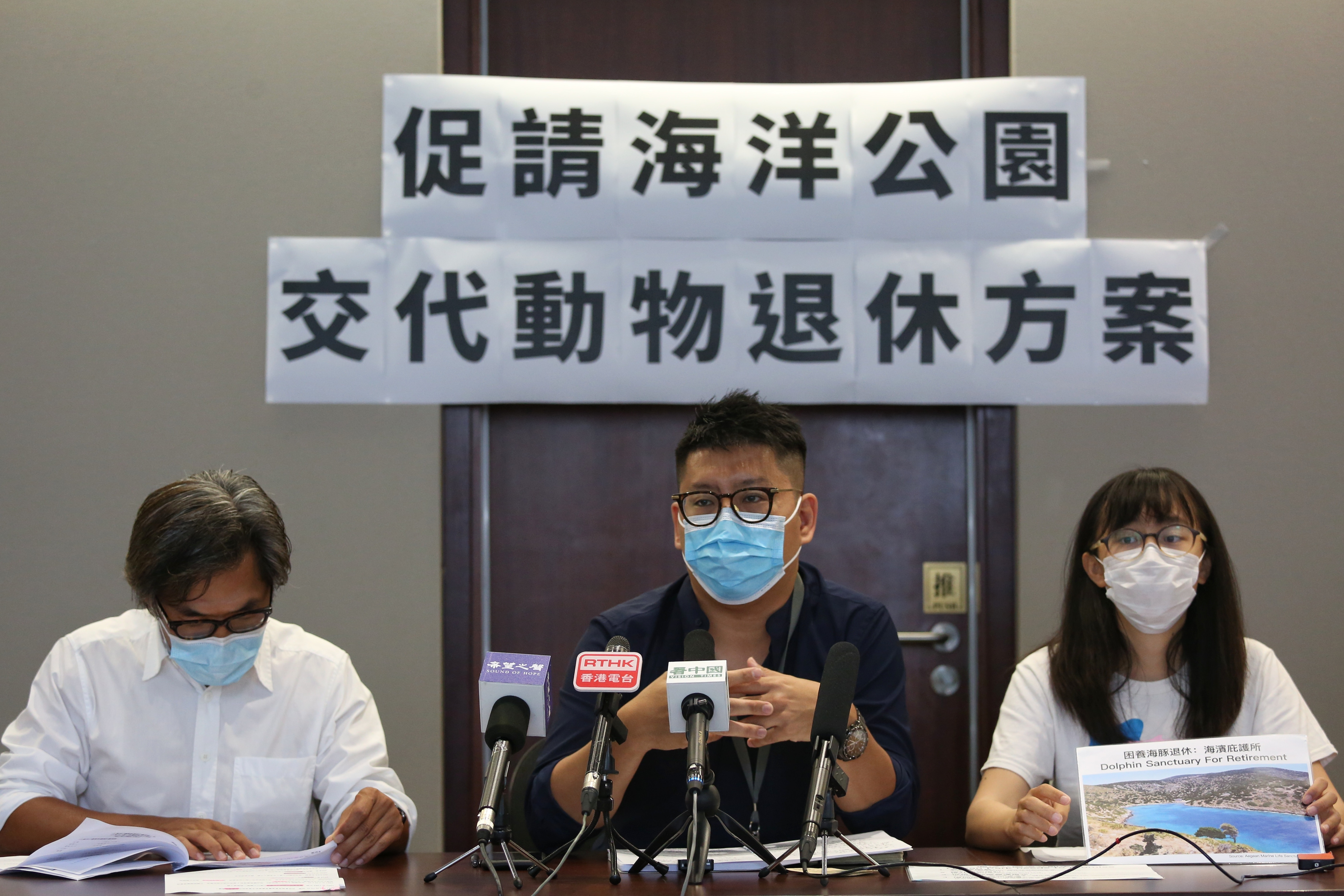 豚聚一家、非牟利獸醫服務協會、香港海豚保育學會及立法會議員毛孟靜議員今(14日)舉行記招,促請海洋公園交代動物退休方案。(張浩維攝) 豚聚一家、非牟利獸醫服務協會、香港海豚保育學會及立法會議員毛孟靜議員今(14日)舉行記招,促請海洋公園交代動物退休方案。(張浩維攝)