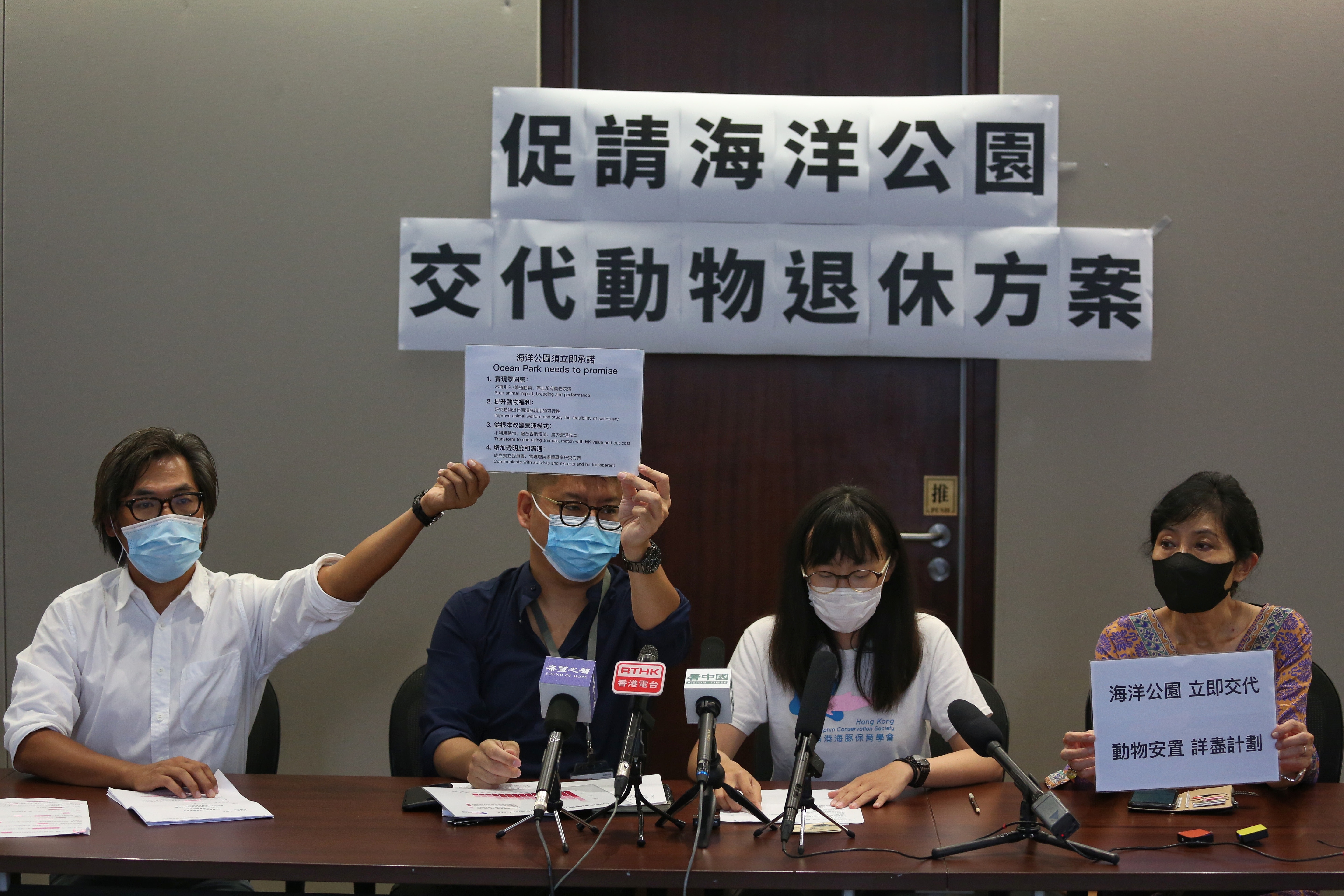 保育團體批評,海洋公園在結業一個月前仍未任何方案交代動物去向,行為極不負責任。(張浩維攝) 保育團體批評,海洋公園在結業一個月前仍未任何方案交代動物去向,行為極不負責任。(張浩維攝)