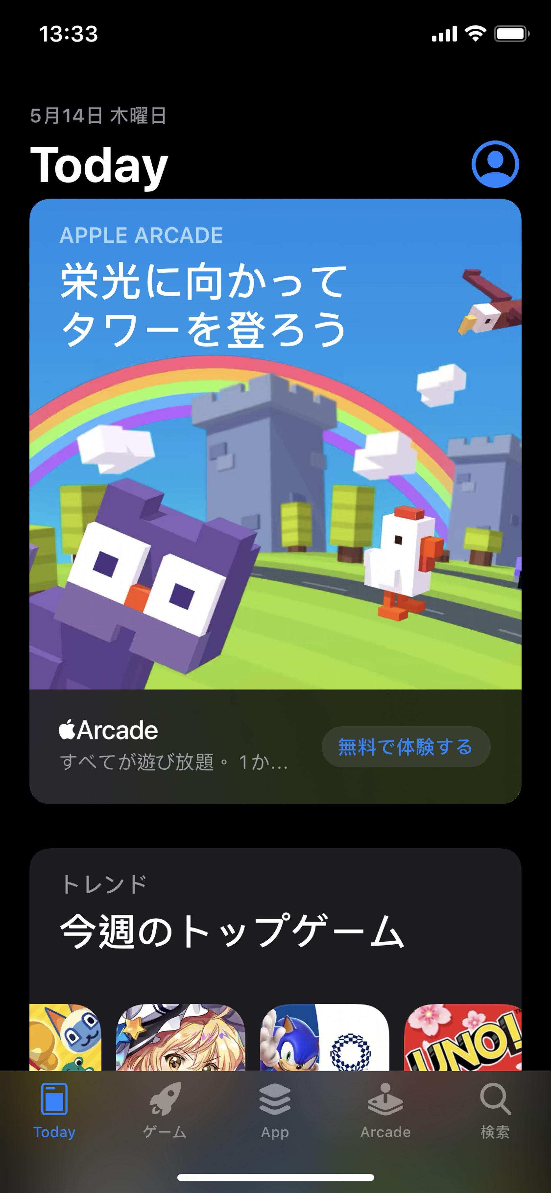 在 App Store（日本／美國）或 Google Play 下載《動物之森 口袋營地》（手機截圖）