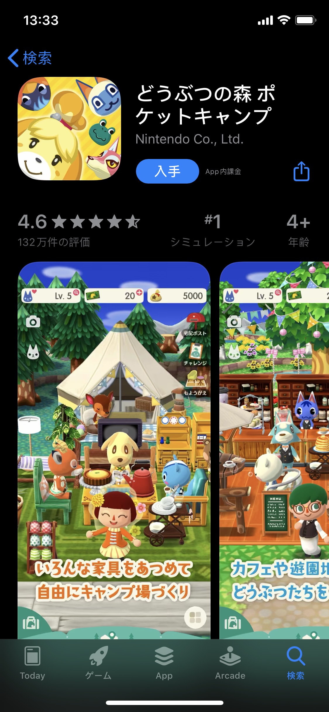 (手機截圖) (手機截圖)