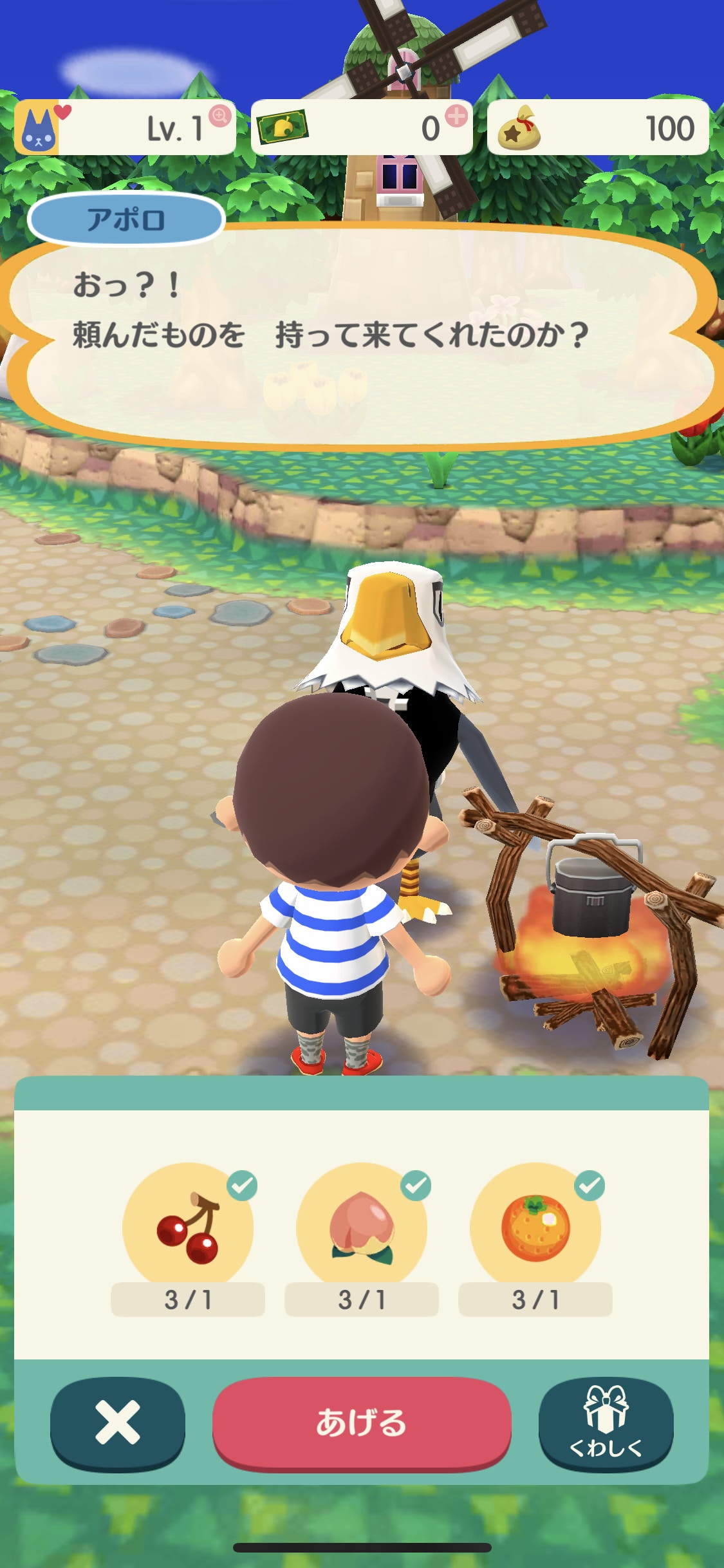 進入遊戲,並完成新手教學(手機截圖) 進入遊戲,並完成新手教學(手機截圖)