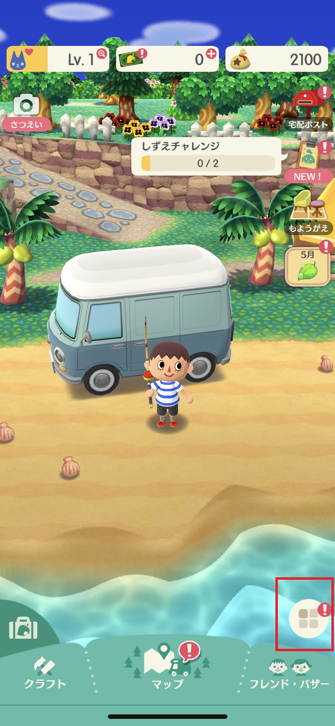 完成新手教學後,會在右下角看到紅框的按鈕(手機截圖) 完成新手教學後,會在右下角看到紅框的按鈕(手機截圖)