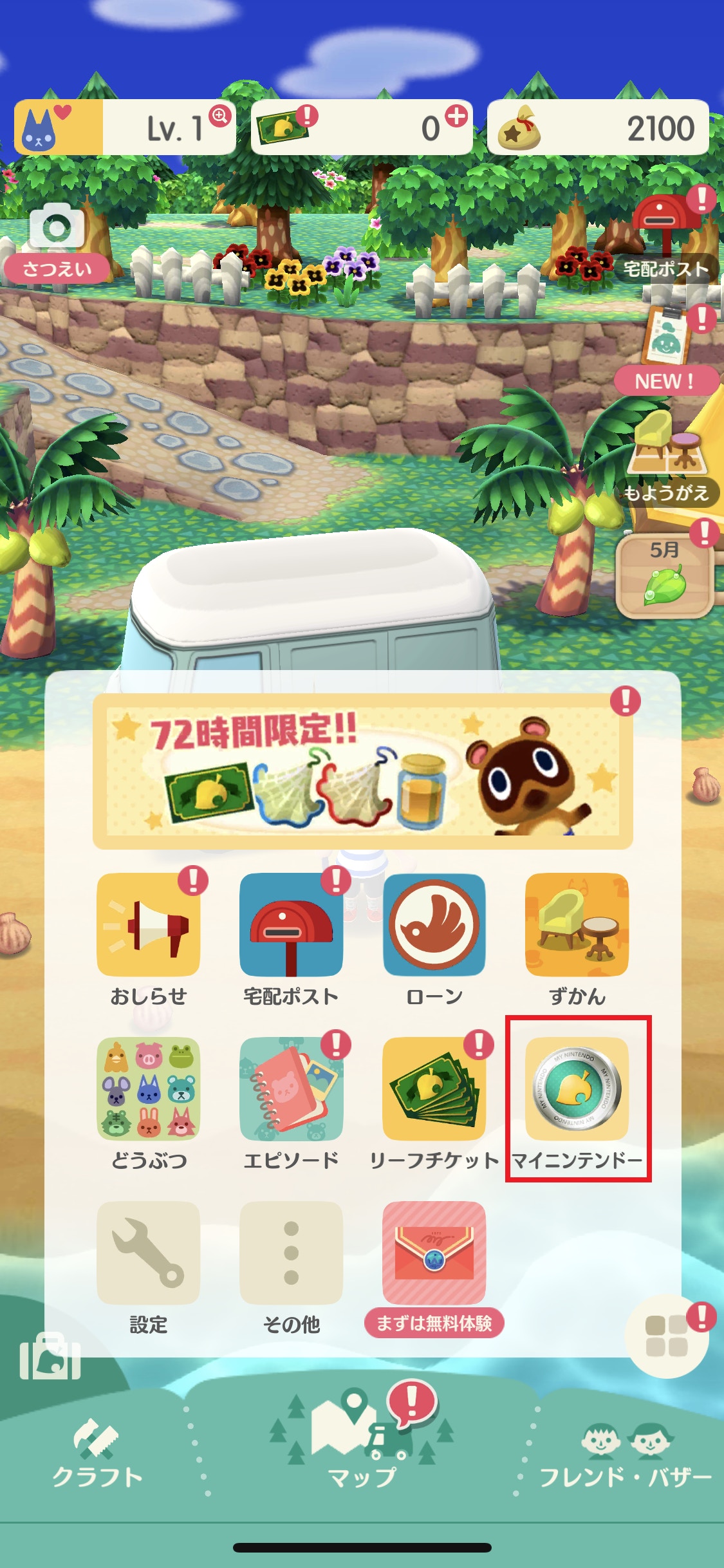 點擊「My Nintendo」(手機截圖) 點擊「My Nintendo」(手機截圖)