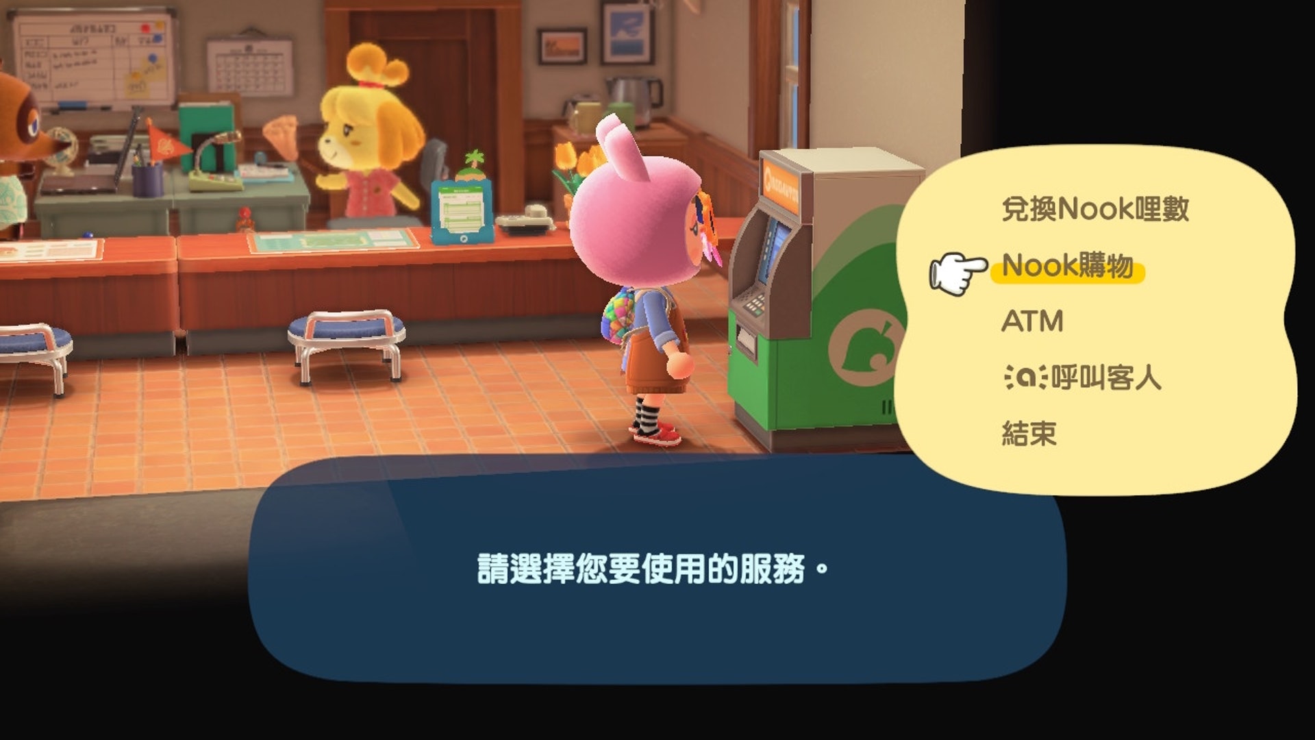 兌換成功後,可在「狸端機」的「Nook 購物」買到活動物品(遊戲截圖) 兌換成功後,可在「狸端機」的「Nook 購物」買到活動物品(遊戲截圖)