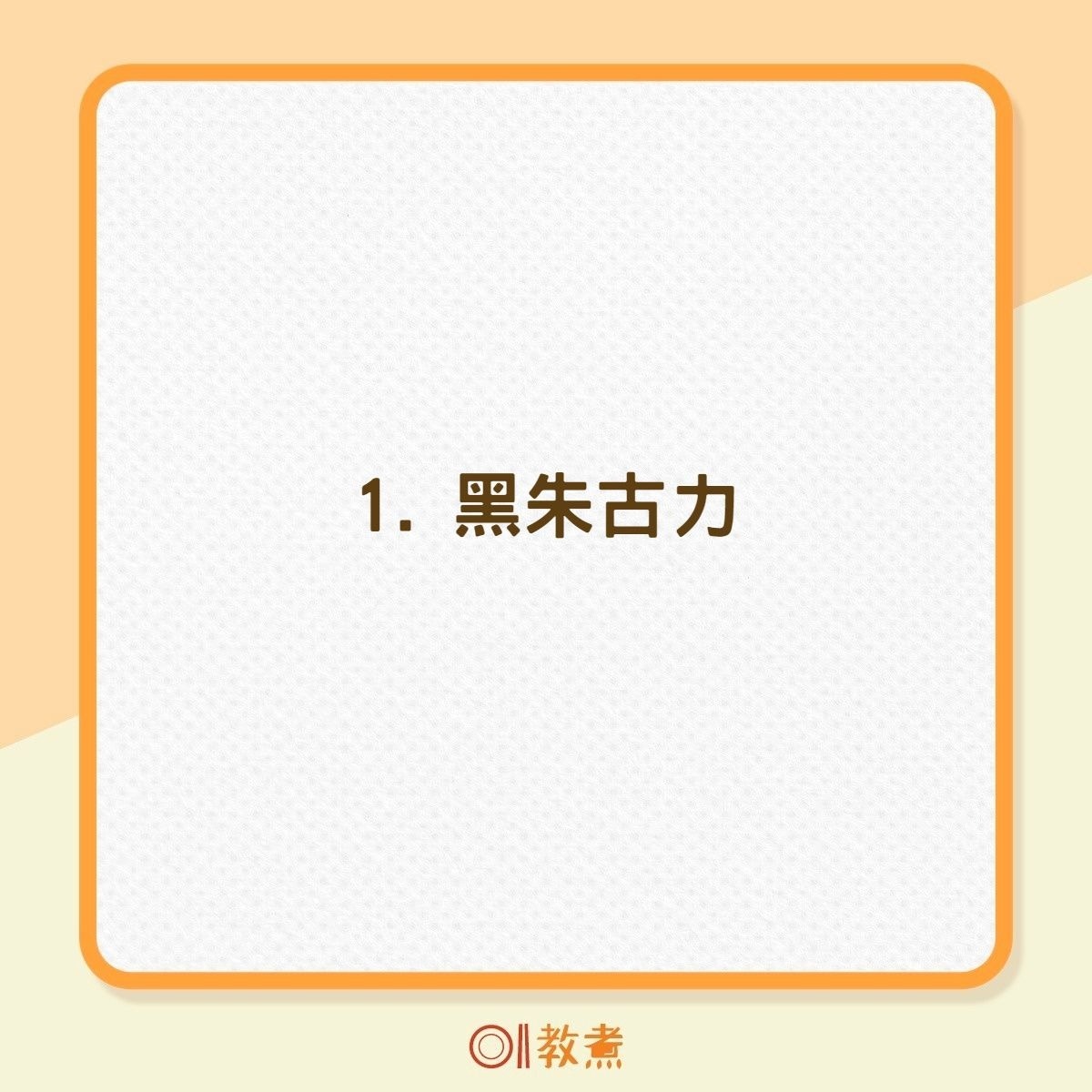 9種食物高鎂又健康（01製圖）