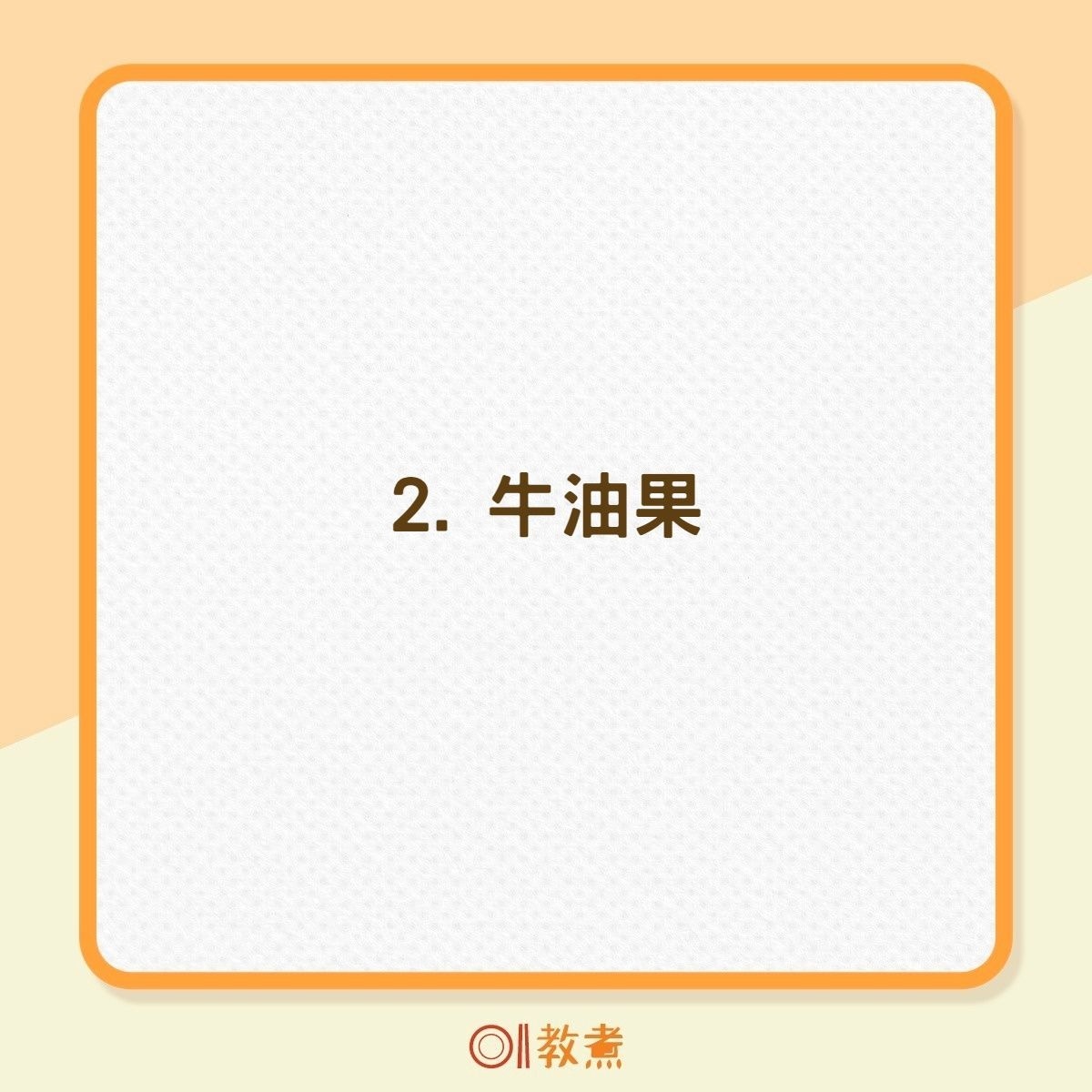 9種食物高鎂又健康（01製圖）