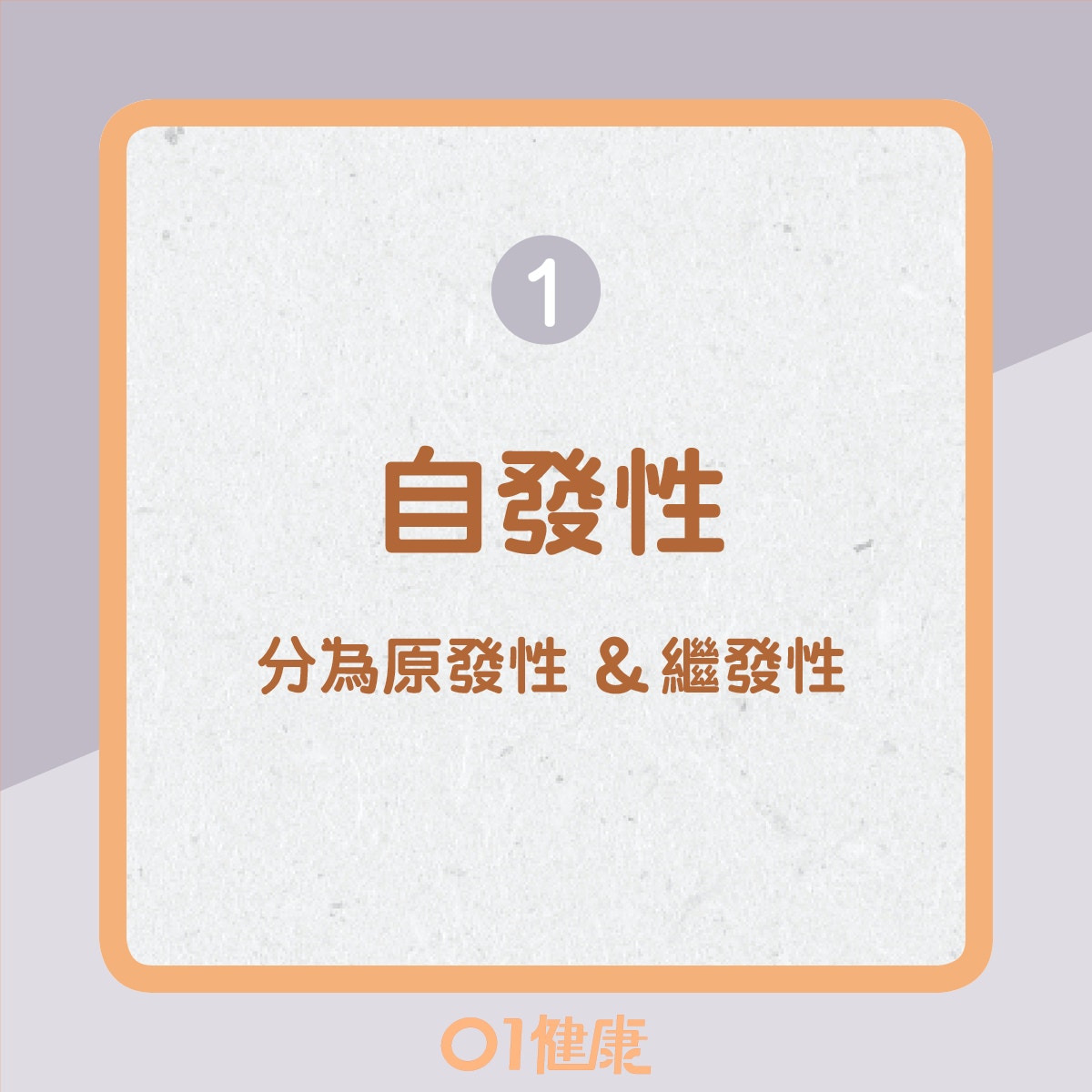 爆肺的主要原因（01製圖）