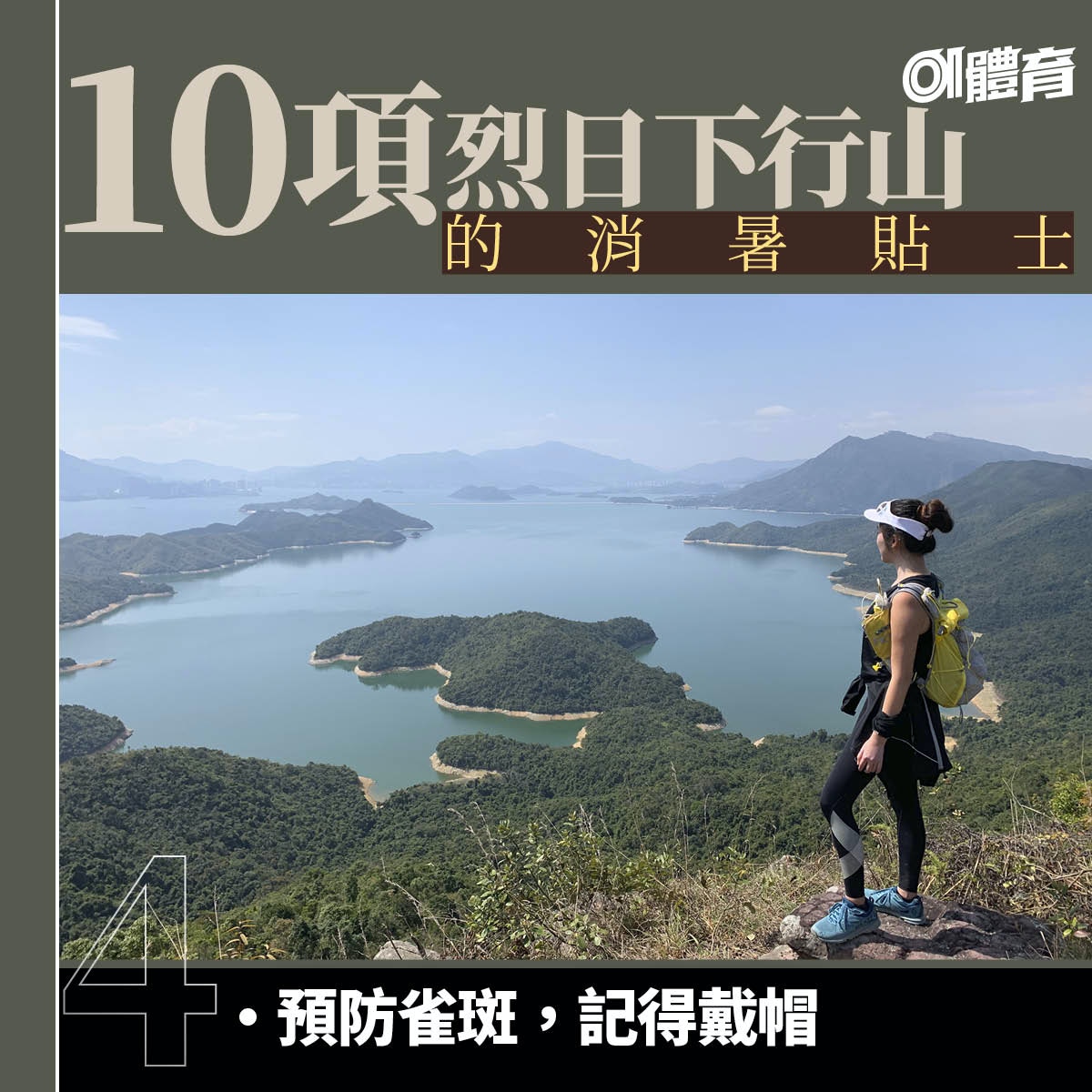 行山裝備 行山帽 夏日行山必備透氣輕巧防曬性能全面評測 行山裝備 行山帽 夏日行山必備透氣輕巧防曬性能全面評測