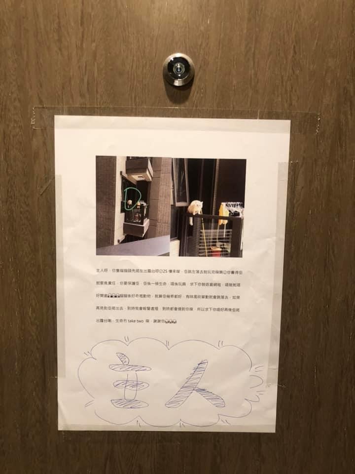 樓主及友人見狀到鄰居家「撳門鐘」,惟無人應門,只好於對方家門貼紙提醒。(fb群組「貓貓狗狗保護及領養區(香港)」圖片) 樓主及友人見狀到鄰居家「撳門鐘」,惟無人應門,只好於對方家門貼紙提醒。(fb群組「貓貓狗狗保護及領養區(香港)」圖片)