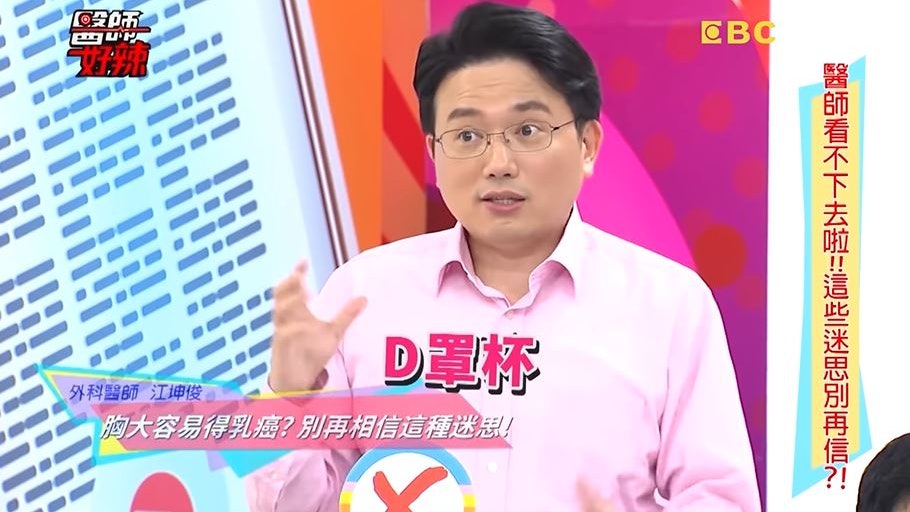 台女患乳癌全因胸部太大?A Cup姊妹慶幸細胸 醫生道破恐怖真相 台女患乳癌全因胸部太大?A Cup姊妹慶幸細胸 醫生道破恐怖真相