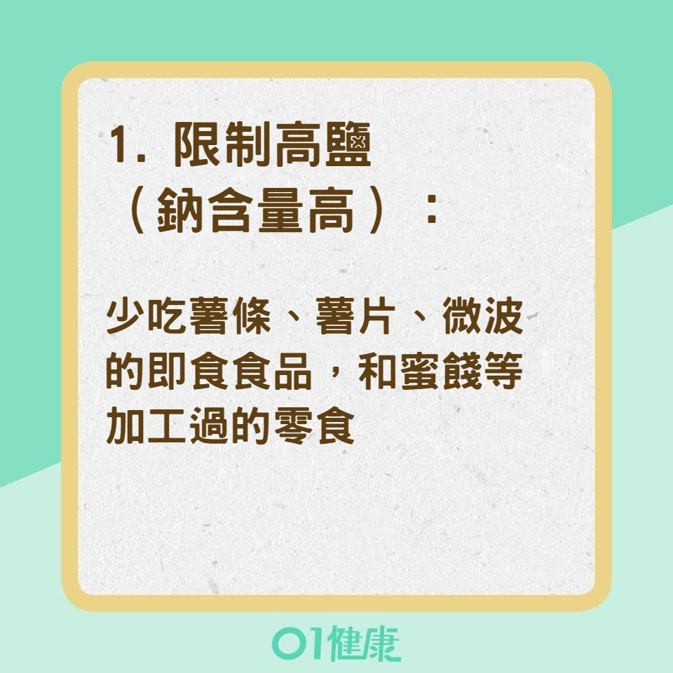 消水腫的3種方法(01製圖) 消水腫的3種方法(01製圖)