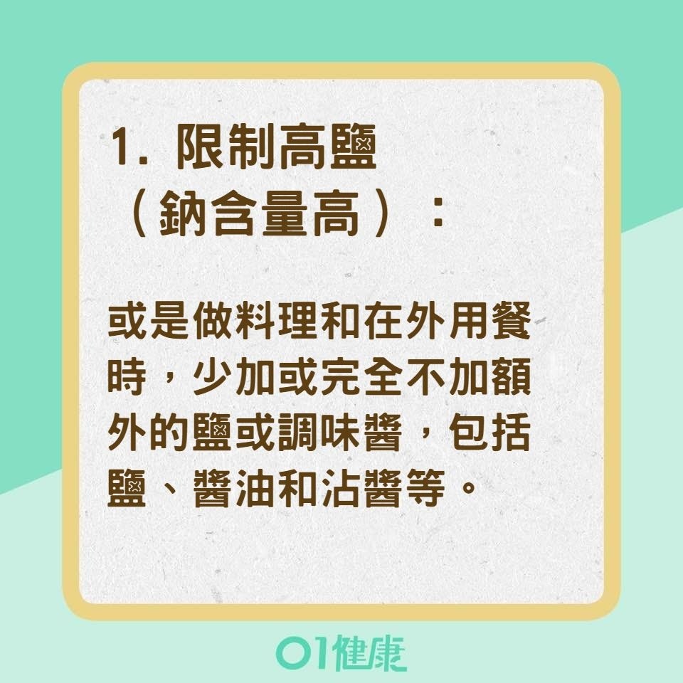 消水腫的3種方法（01製圖）