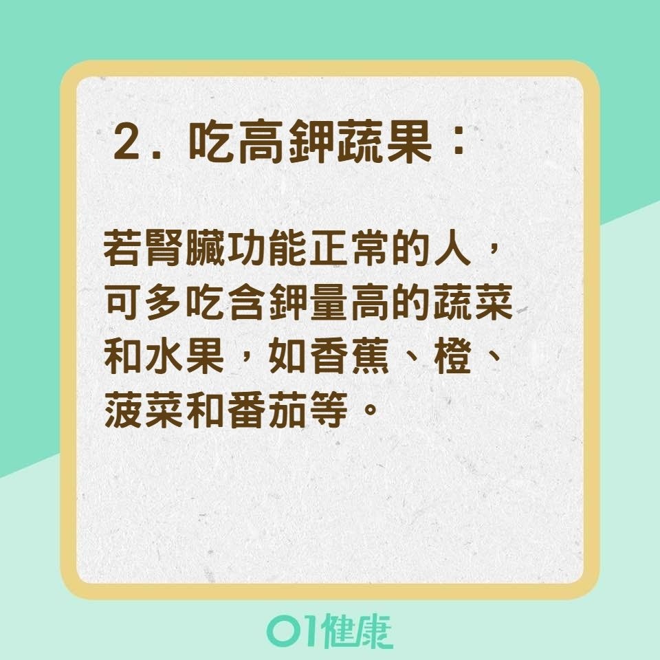 消水腫的3種方法(01製圖) 消水腫的3種方法(01製圖)