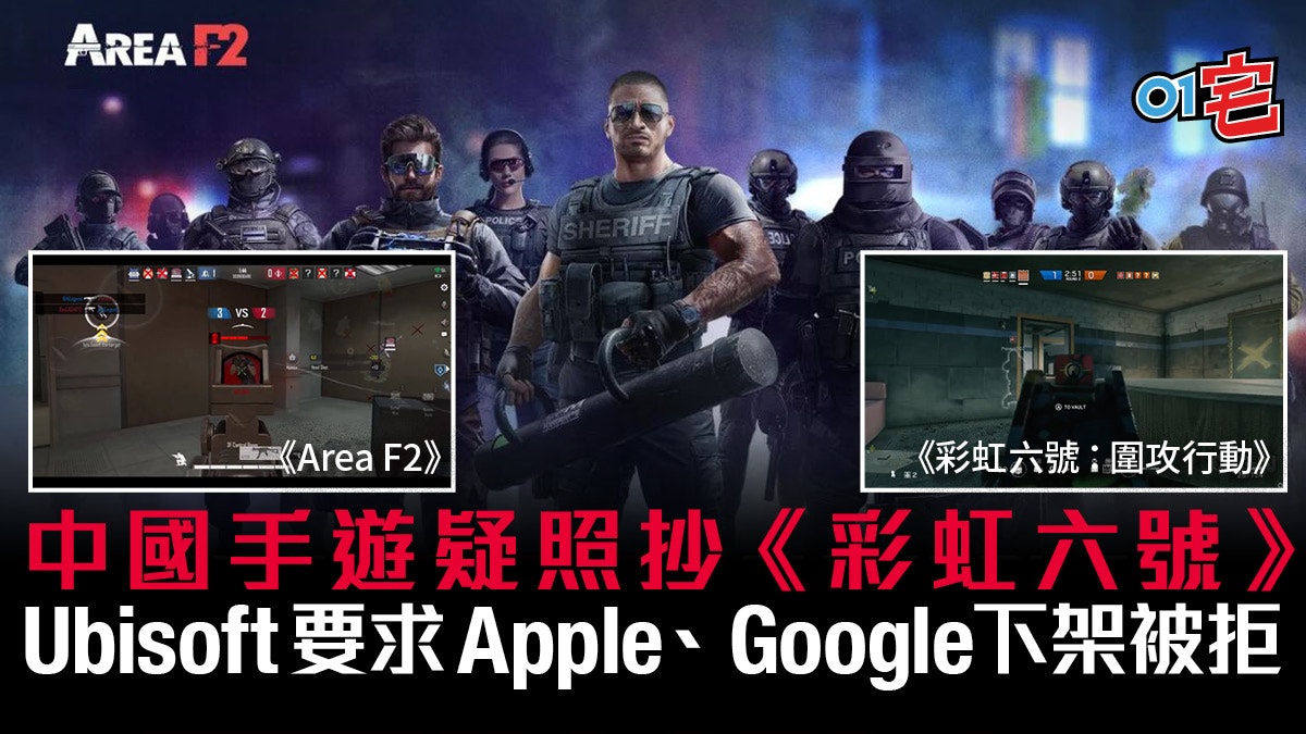 Rainbow 6 Sidge 虹彩六號 圍攻行動 香港01