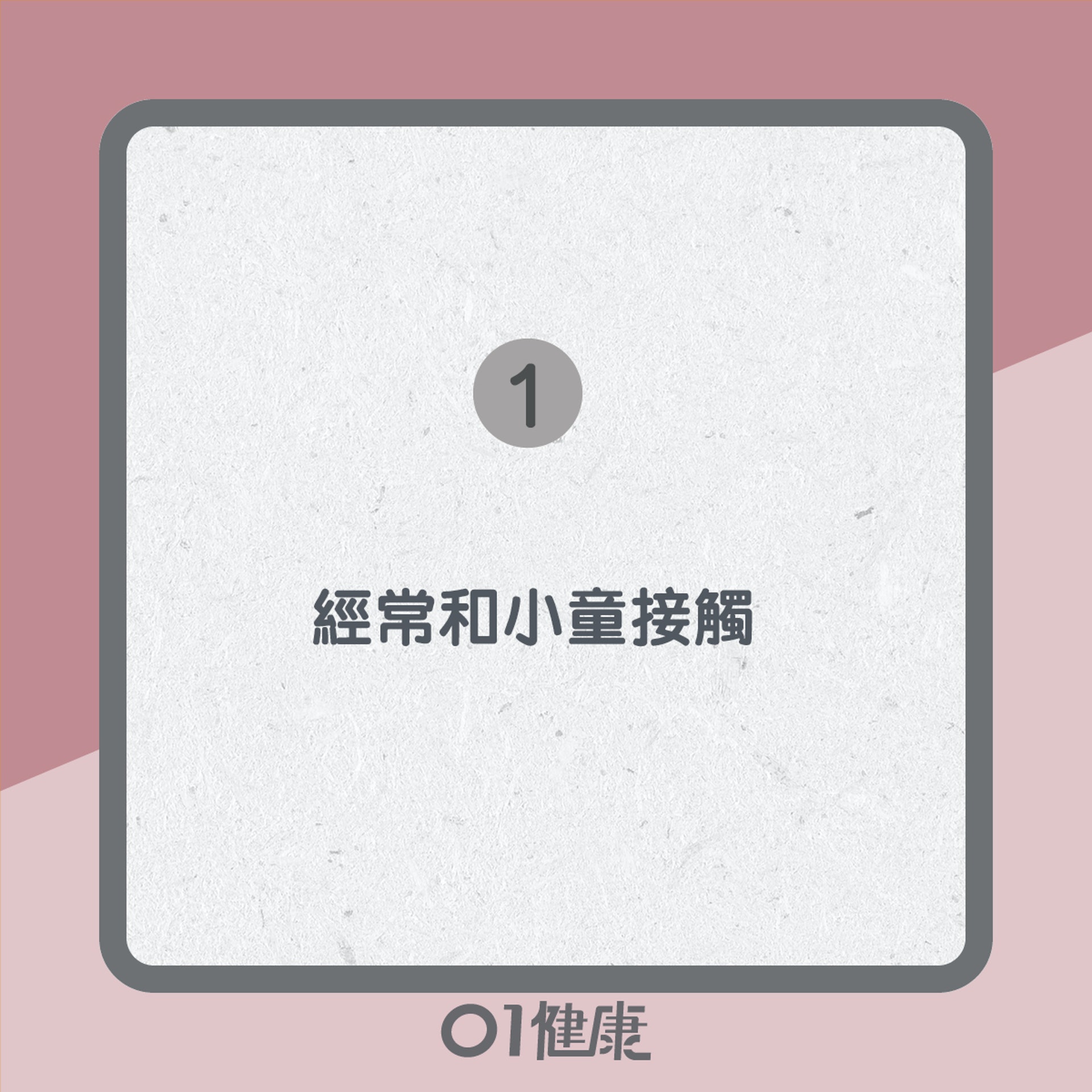 夏天感冒風險因素(01製圖) 夏天感冒風險因素(01製圖)