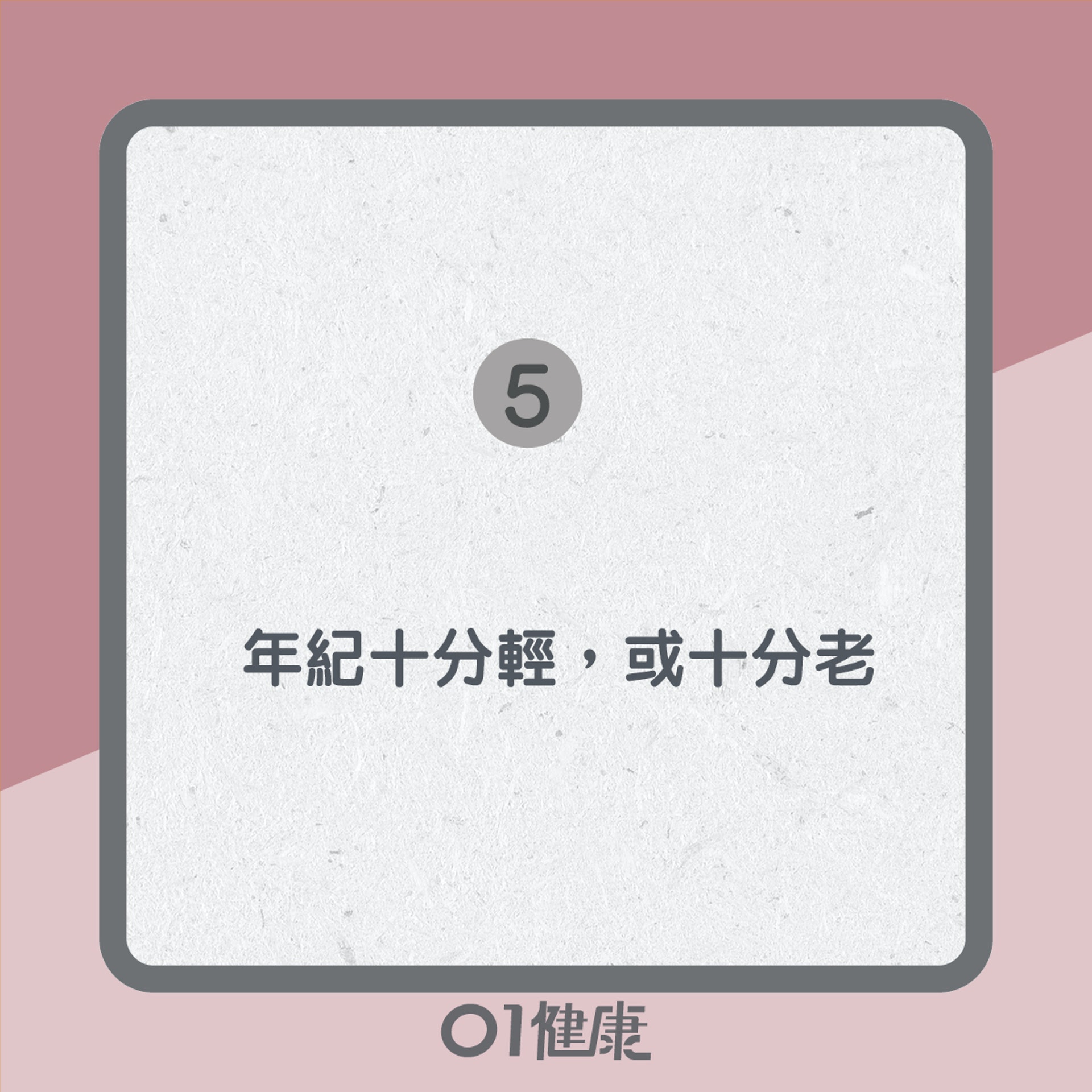 夏天感冒風險因素(01製圖) 夏天感冒風險因素(01製圖)