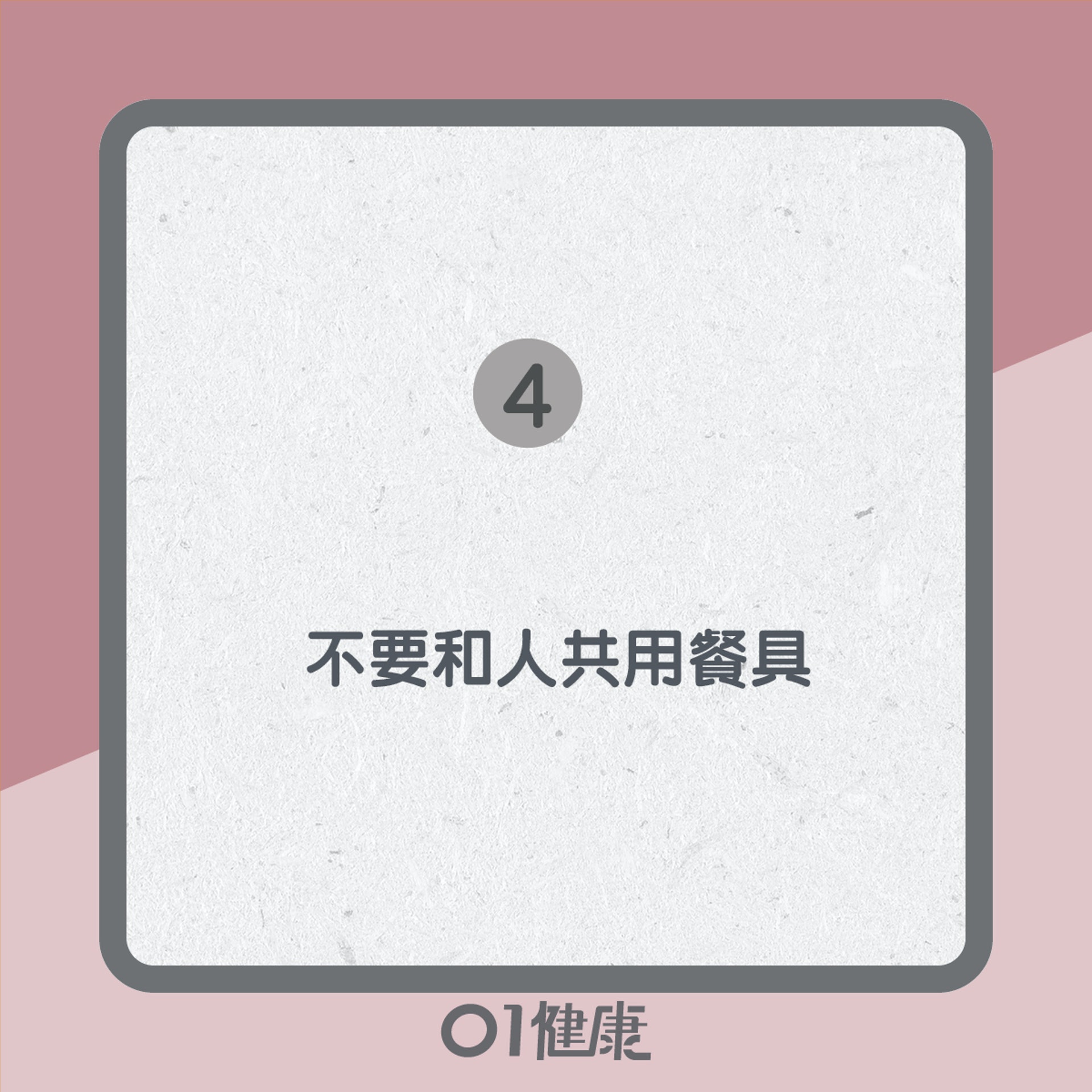 夏天感冒預防貼士(01製圖) 夏天感冒預防貼士(01製圖)