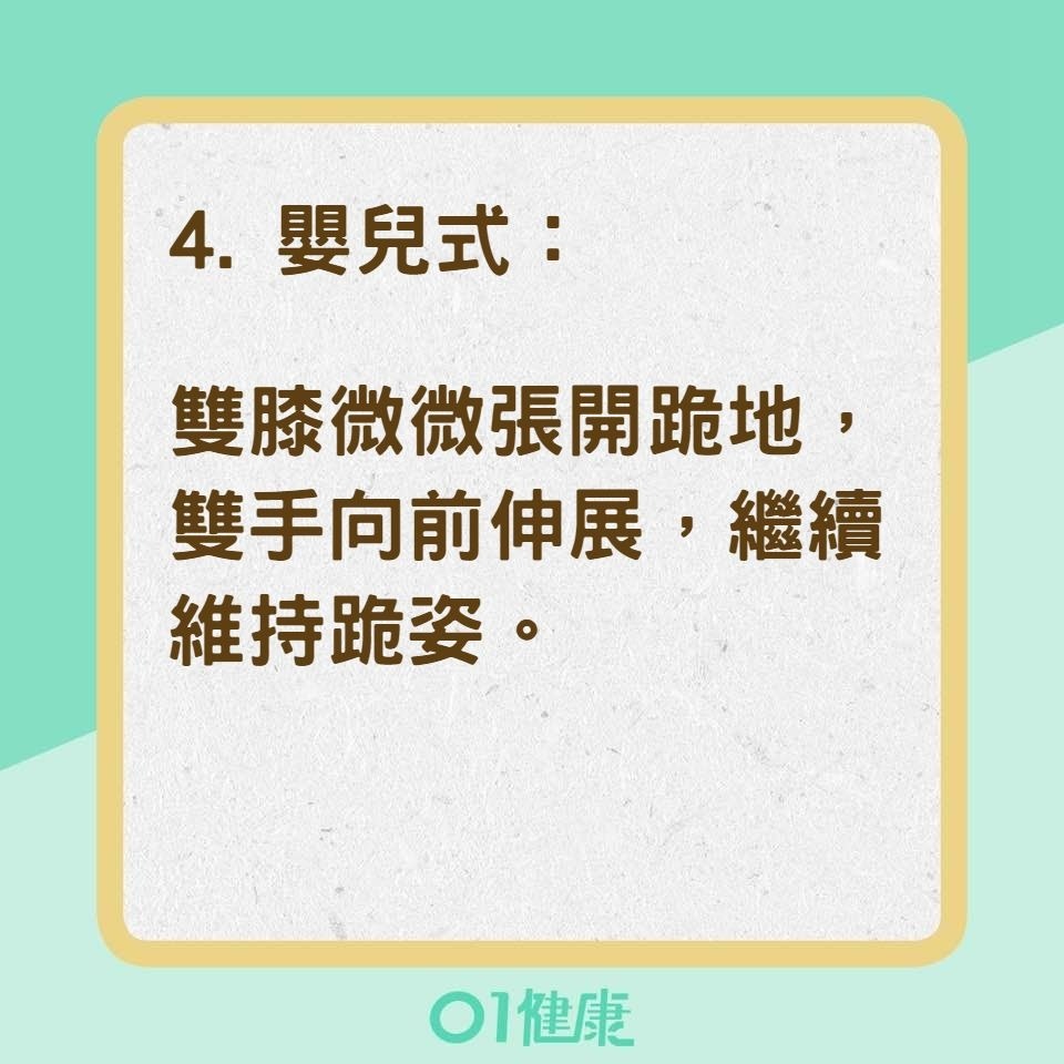 4招起床暖身操(01製圖) 4招起床暖身操(01製圖)