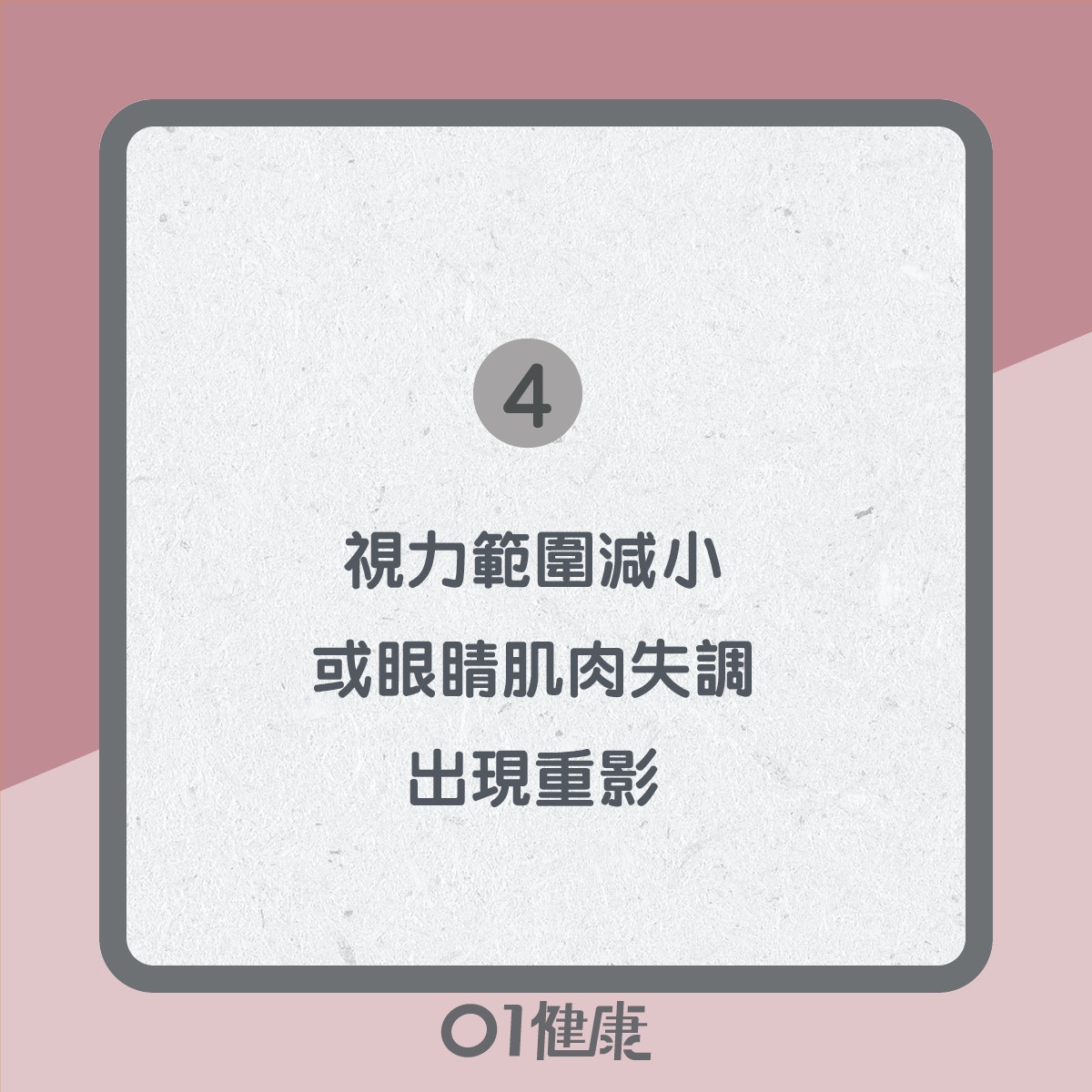 中風常見症狀(01製圖) 中風常見症狀(01製圖)