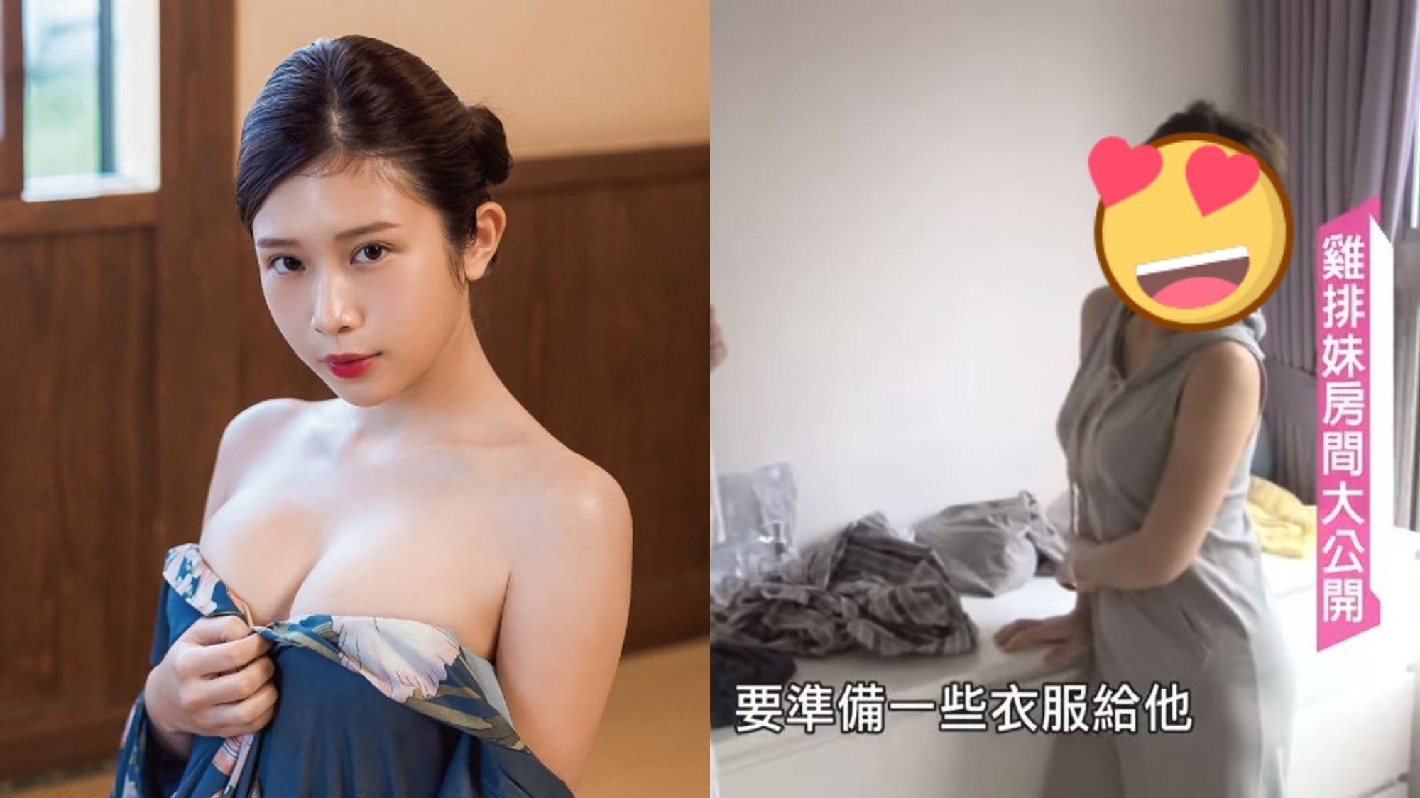 雞排妹隨身帶安全套？突擊女神香閨揭房中秘密　意外揭素顏真面目