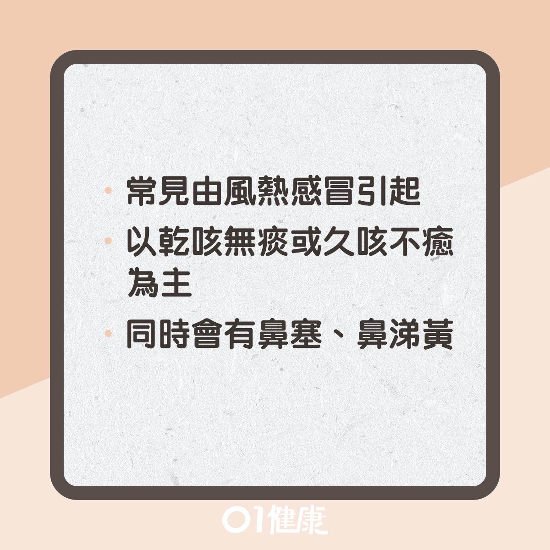川貝枇杷葉食用宜忌(01製圖) 川貝枇杷葉食用宜忌(01製圖)