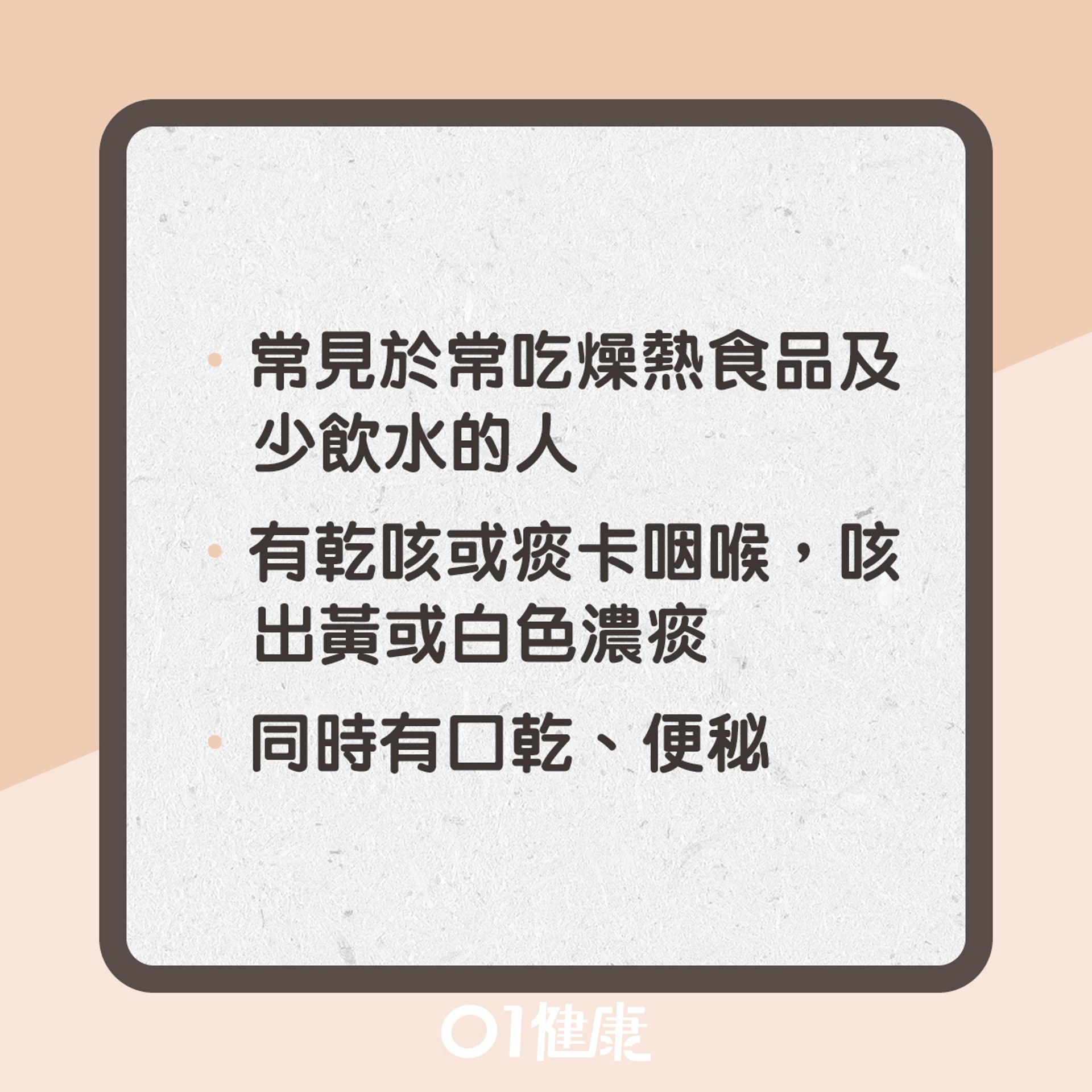 川貝枇杷葉食用宜忌(01製圖) 川貝枇杷葉食用宜忌(01製圖)