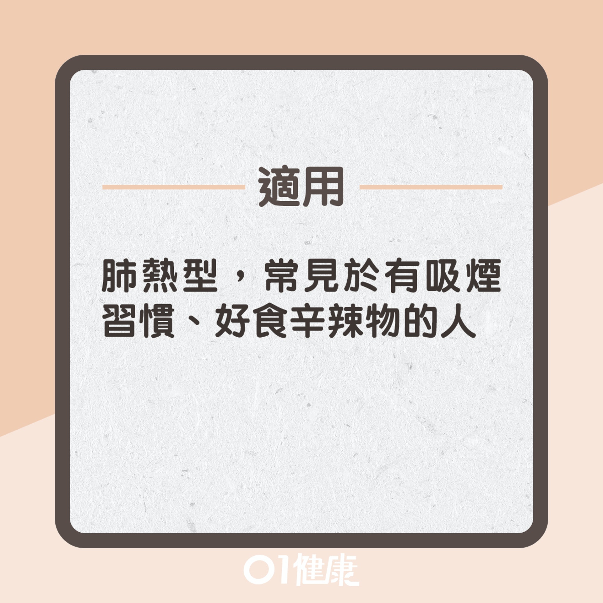川貝枇杷食療推介(01製圖) 川貝枇杷食療推介(01製圖)