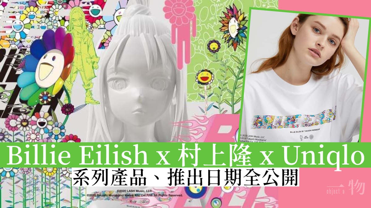 Uniqlo Tee 香港01
