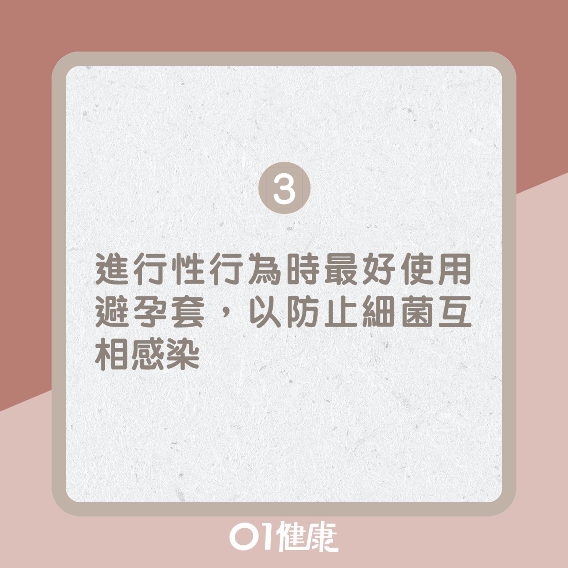 防尿道5個習慣(01製圖) 防尿道5個習慣(01製圖)