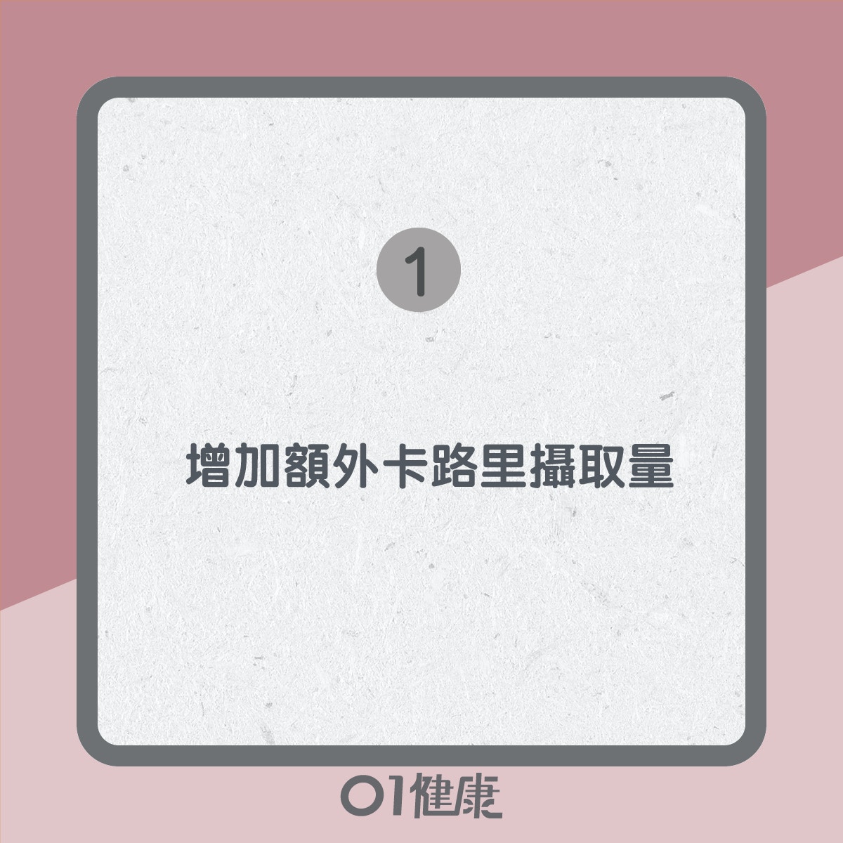 飲啤酒易有啤酒肚？（01製圖）