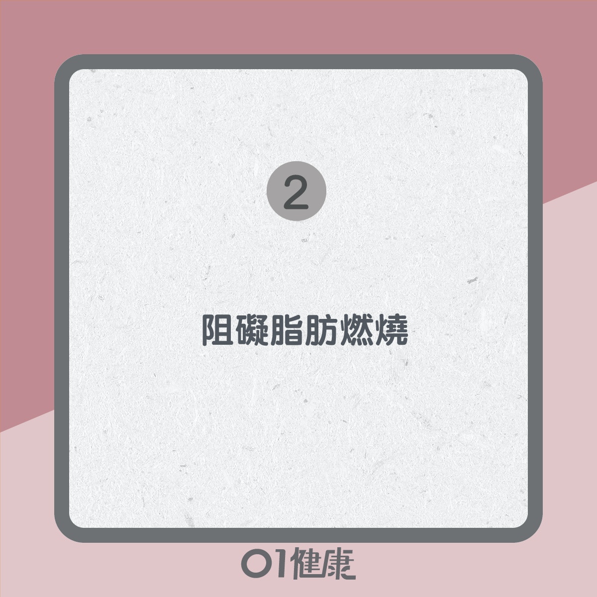 飲啤酒易有啤酒肚？（01製圖）