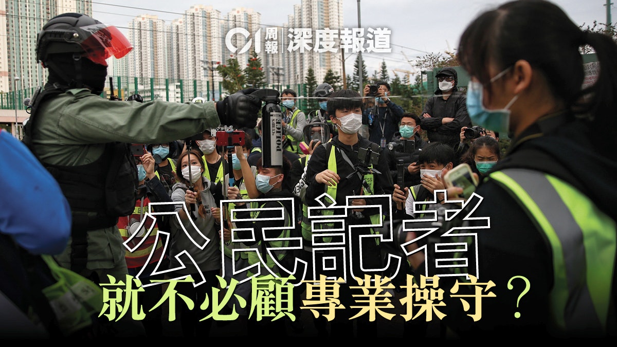 人人也可為記者 但非全部也是傳媒(上) 人人也可為記者 但非全部也是傳媒(上)
