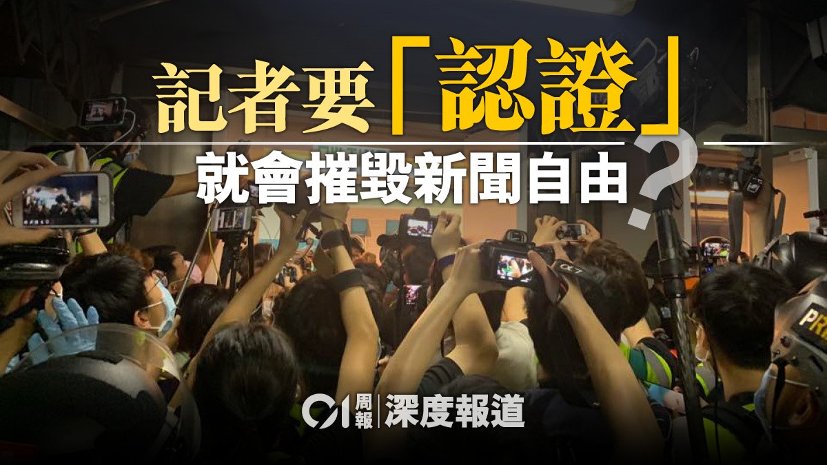 人人也可為記者 但非全部也是傳媒(下) 人人也可為記者 但非全部也是傳媒(下)