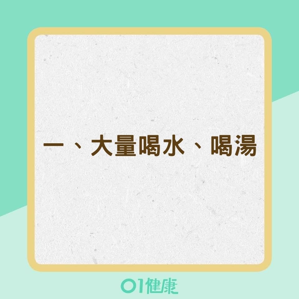 吃飽後絕對不能做的8件事（01製圖）