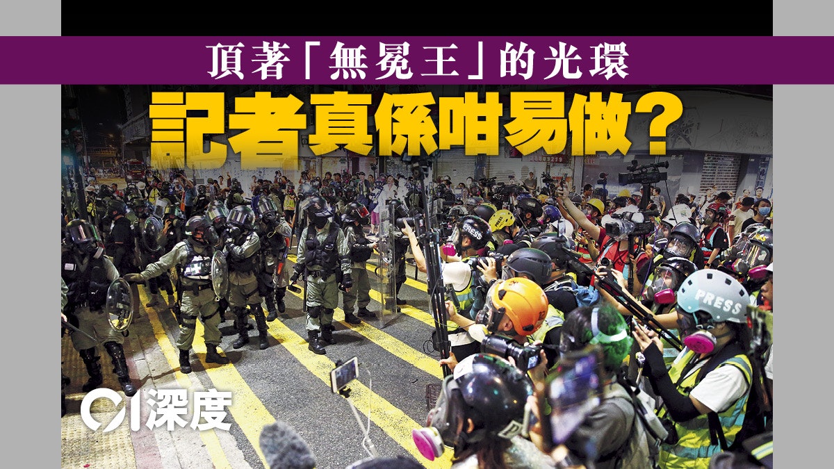 【記者發牌.深度】失卻「傳媒專業」 談何以「記者」作為志業 【記者發牌.深度】失卻「傳媒專業」 談何以「記者」作為志業