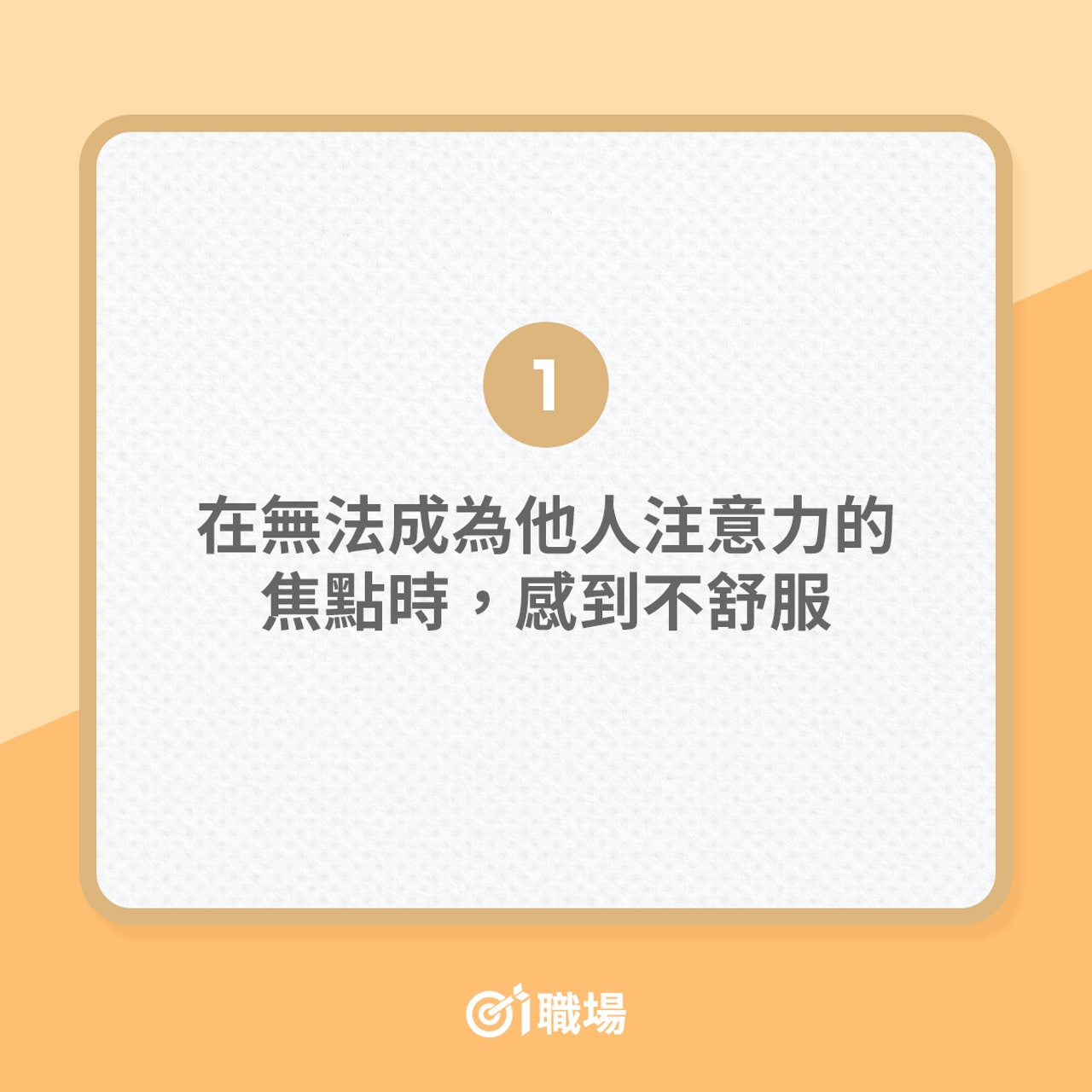 表演型人格8大診斷特徵(01製圖) 表演型人格8大診斷特徵(01製圖)