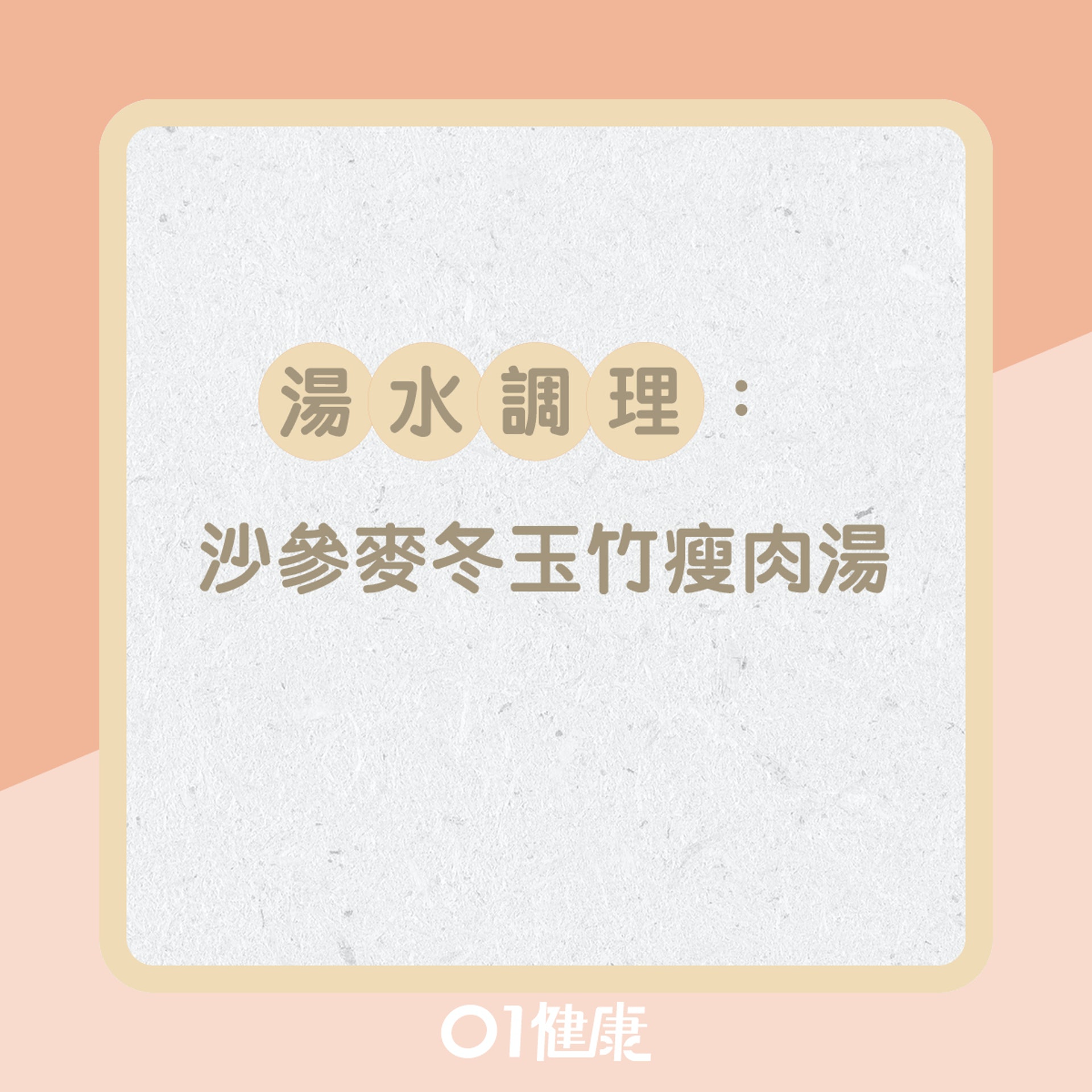 陰虛體質皮膚問題?(01製圖) 陰虛體質皮膚問題?(01製圖)