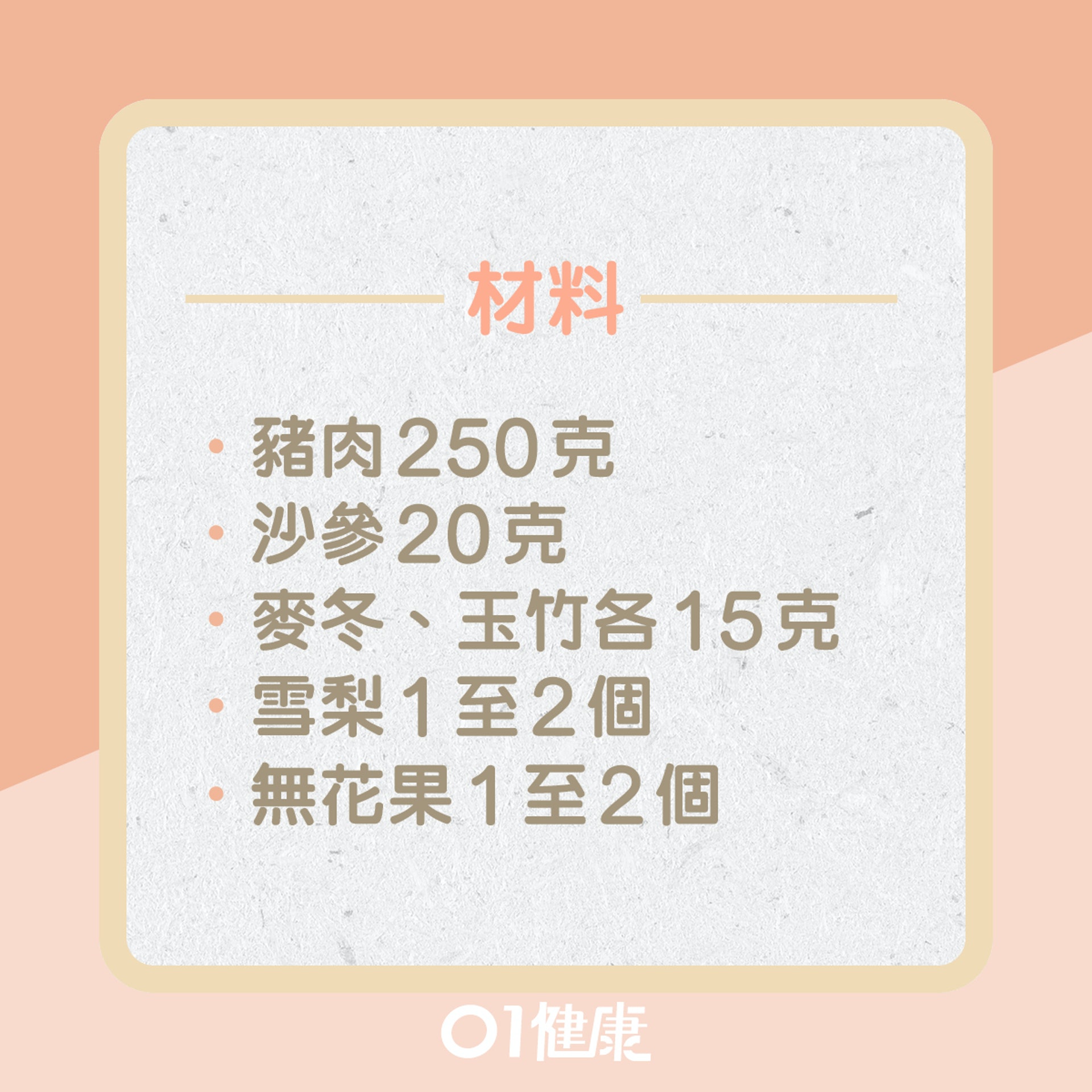 陰虛體質皮膚問題?(01製圖) 陰虛體質皮膚問題?(01製圖)