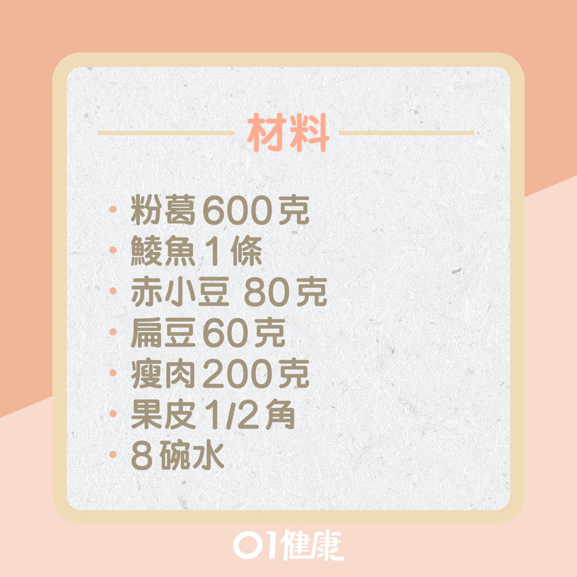 濕體質皮膚問題?(01製圖) 濕體質皮膚問題?(01製圖)