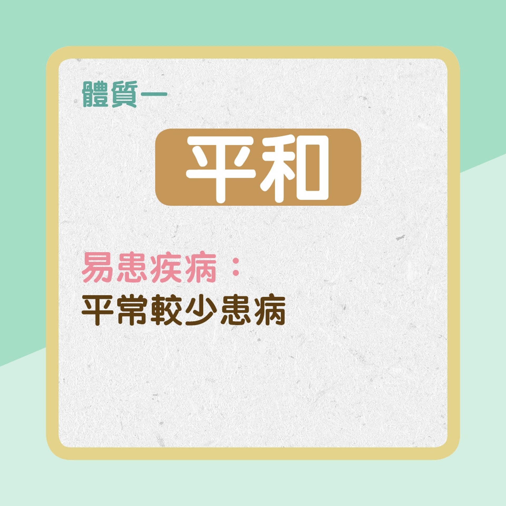 平和(01製圖) 平和(01製圖)