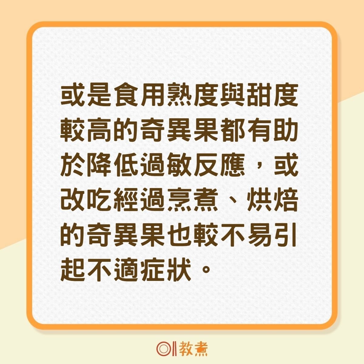 幫助減緩OAS的方法（01製圖）