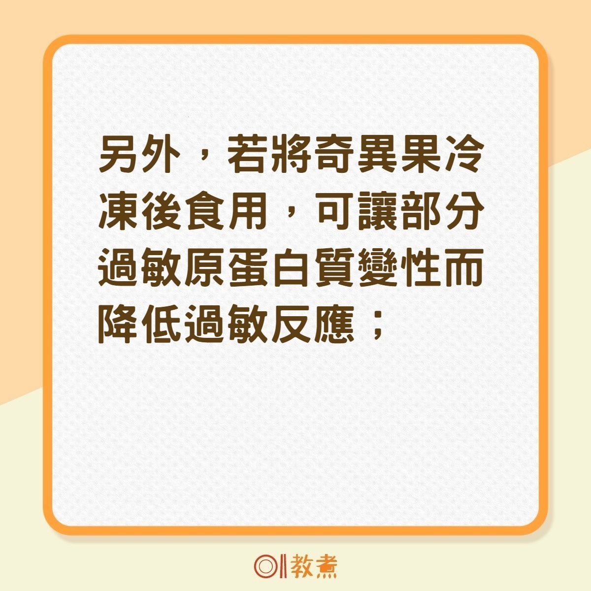 幫助減緩OAS的方法（01製圖）