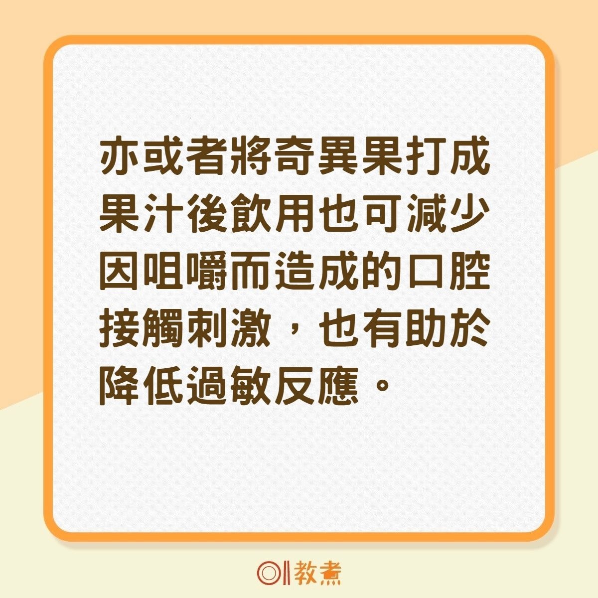 幫助減緩OAS的方法（01製圖）