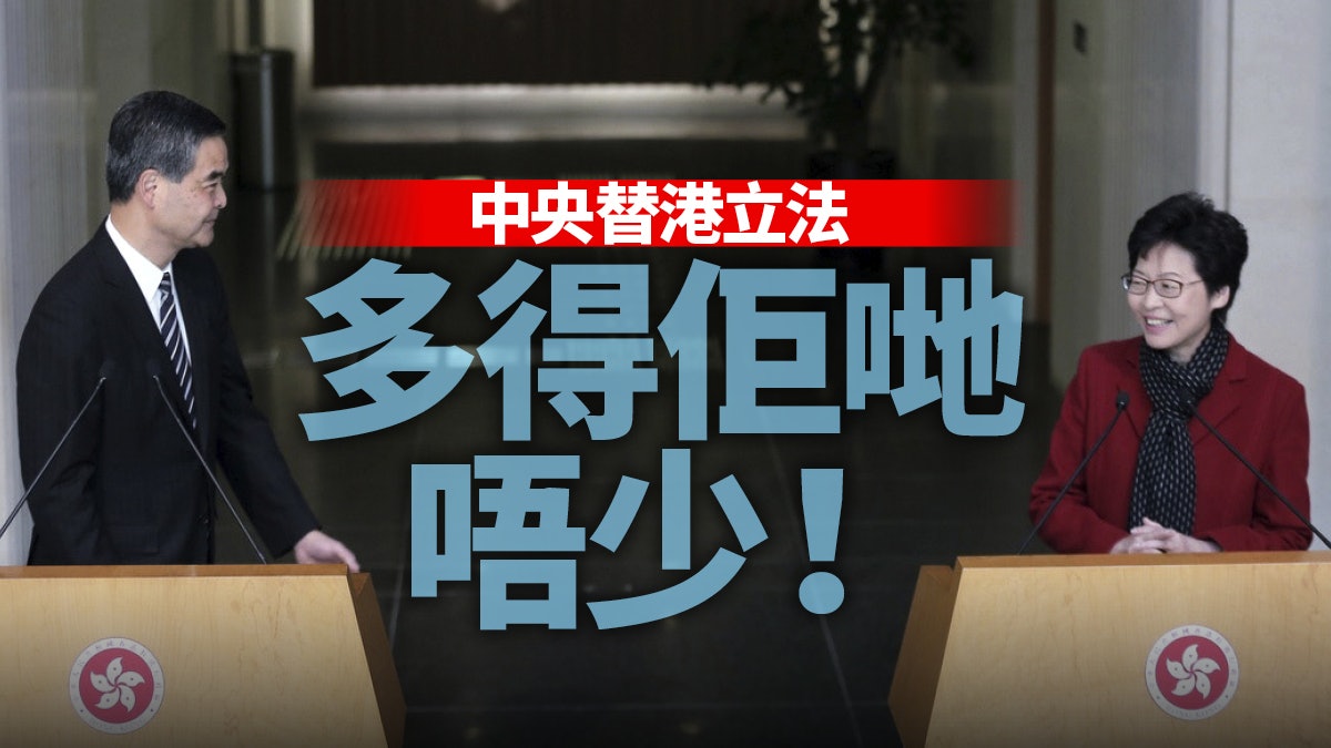 【港版國安法】廿三條延宕多年 政府無能害香港 【港版國安法】廿三條延宕多年 政府無能害香港