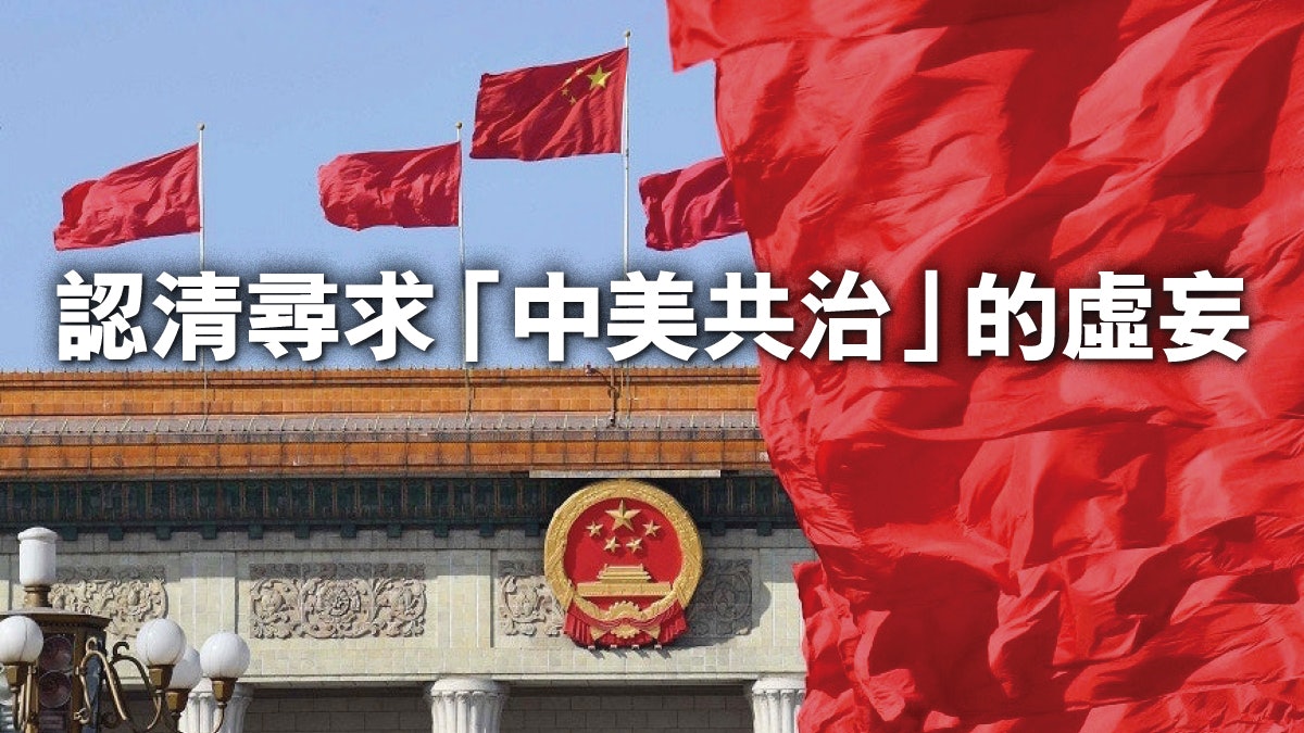 【港版國安法】中美對抗加劇 香港國安問題不能拖 【港版國安法】中美對抗加劇 香港國安問題不能拖